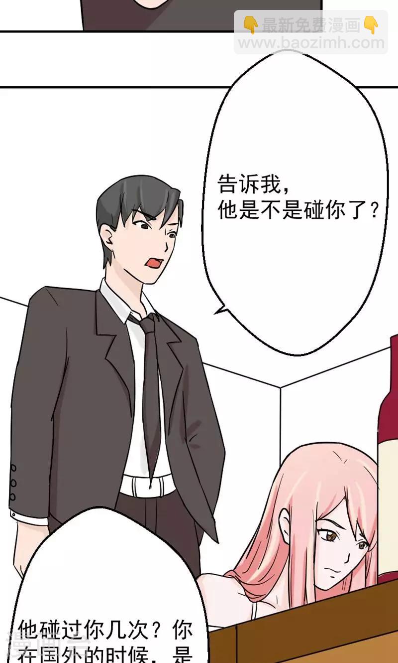 第5话 小三！？-第5话