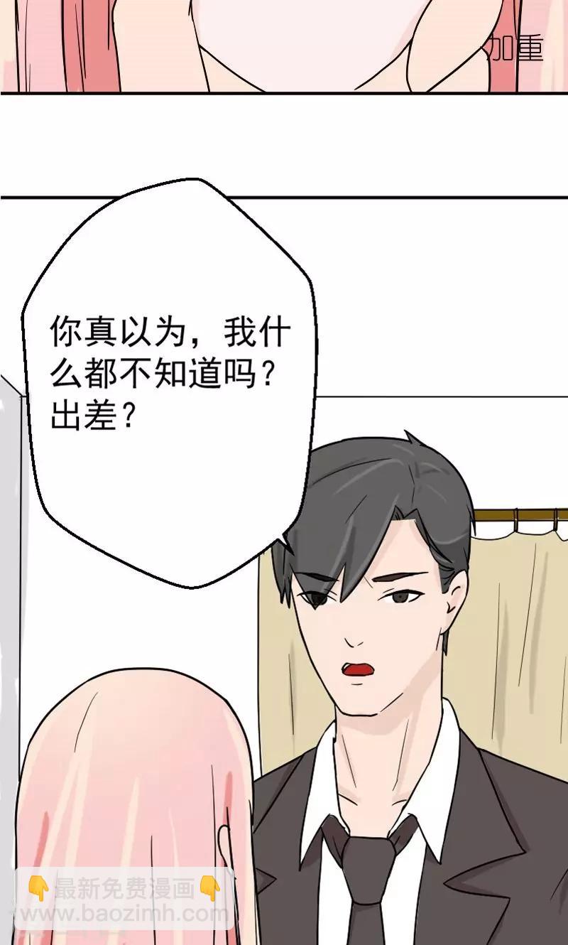 第5话 小三！？-第5话