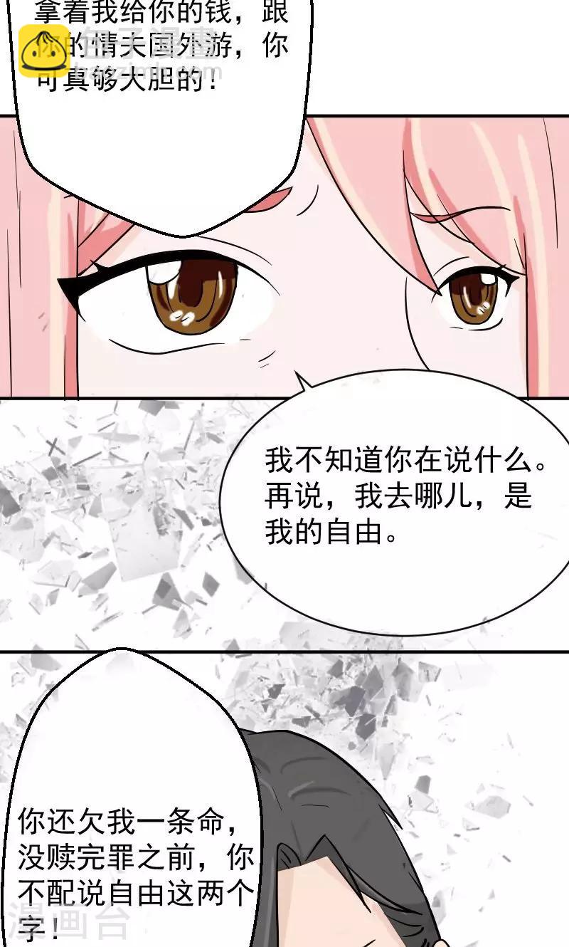 第5话 小三！？-第5话