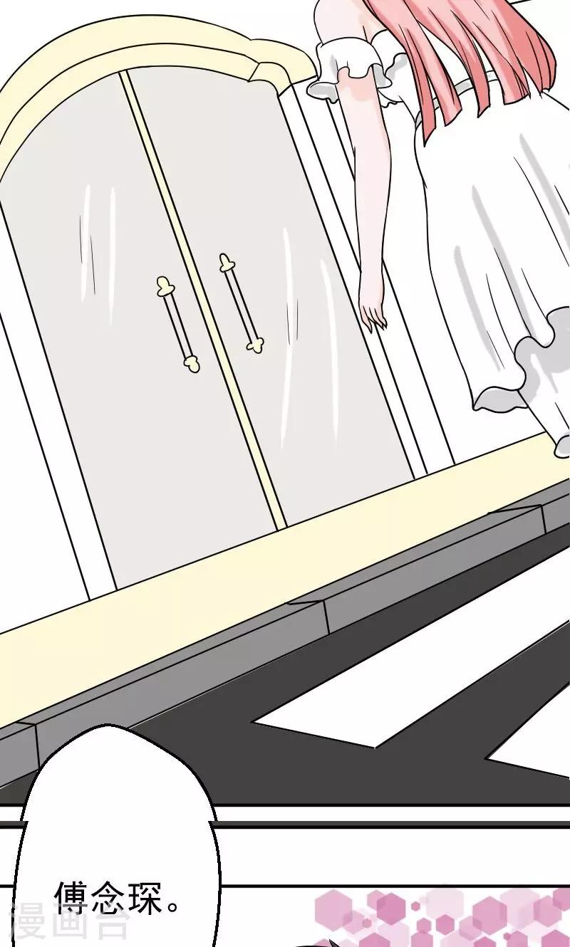 第7话 被连累的陆慕衍-第7话