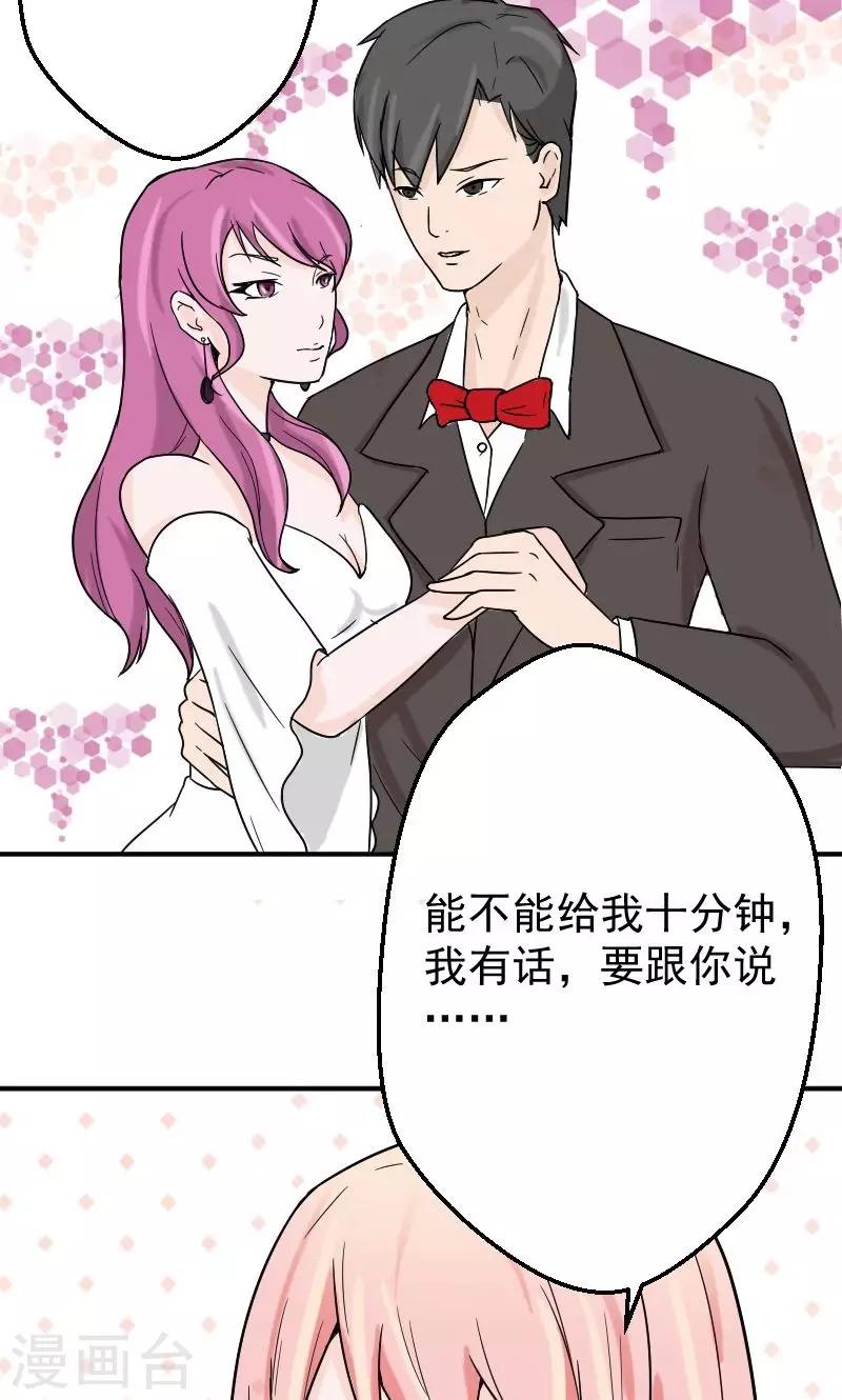 第7话 被连累的陆慕衍-第7话