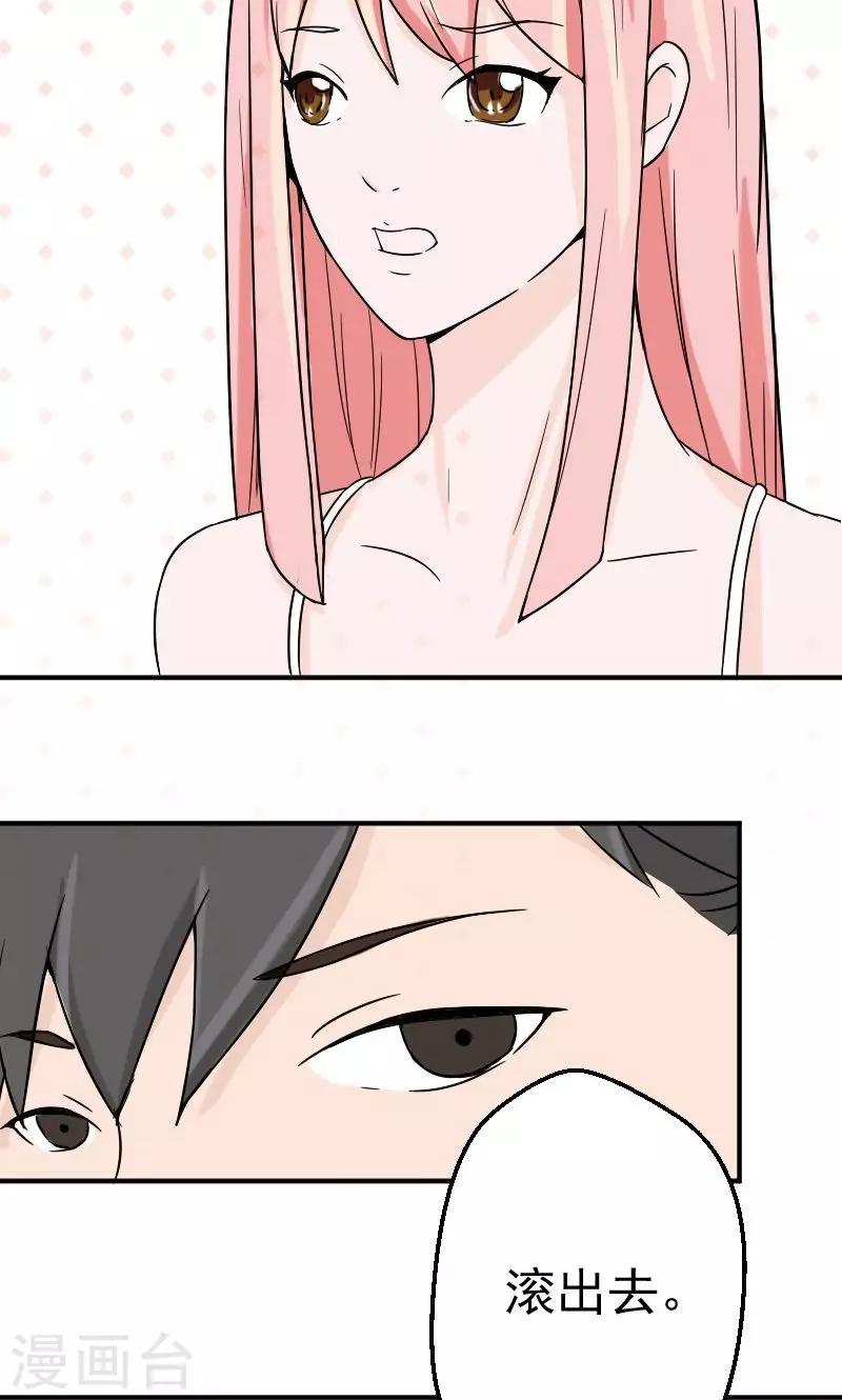 第7话 被连累的陆慕衍-第7话