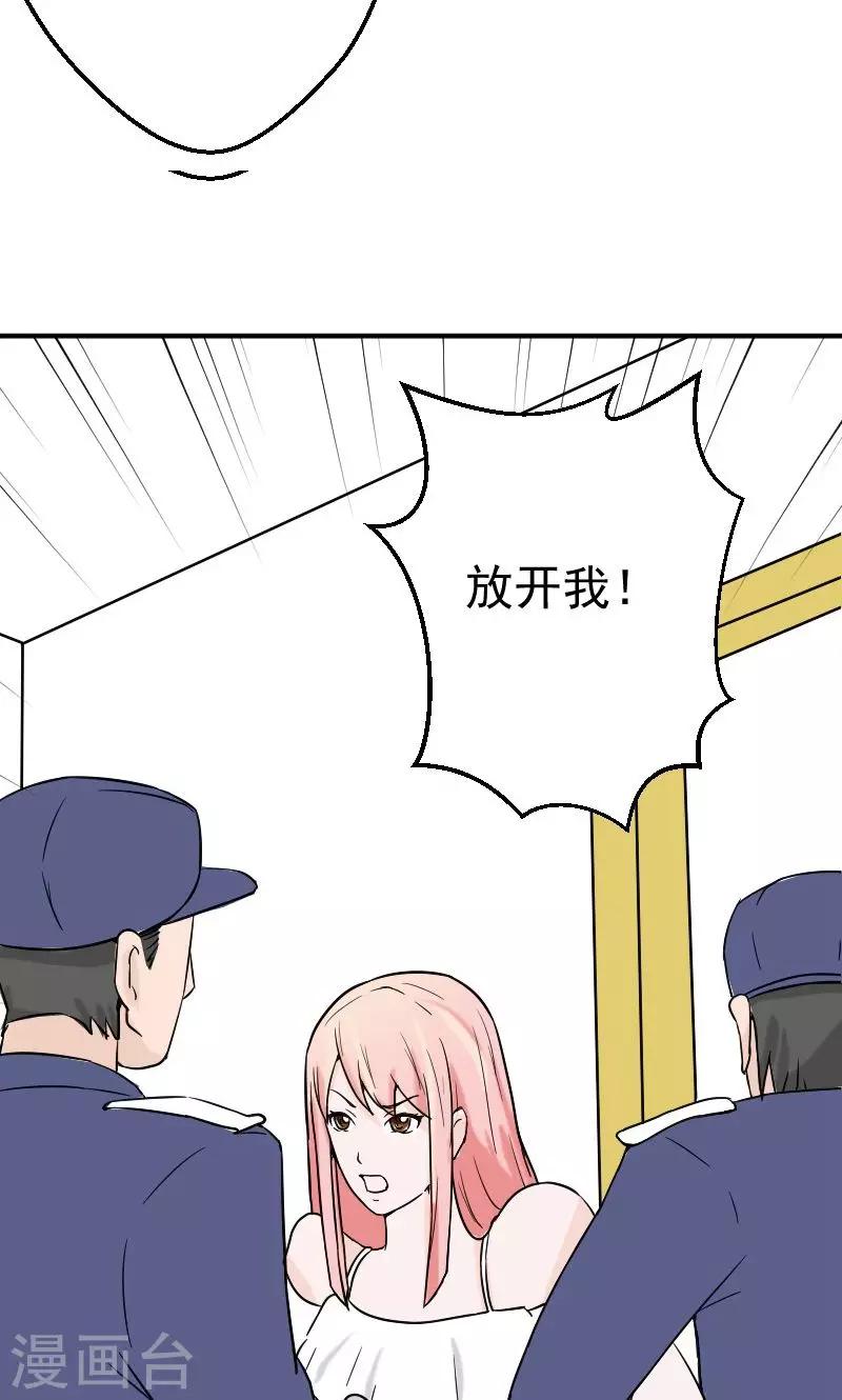 第7话 被连累的陆慕衍-第7话