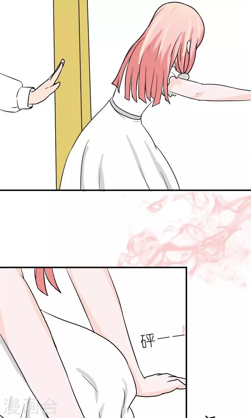 第7话 被连累的陆慕衍-第7话