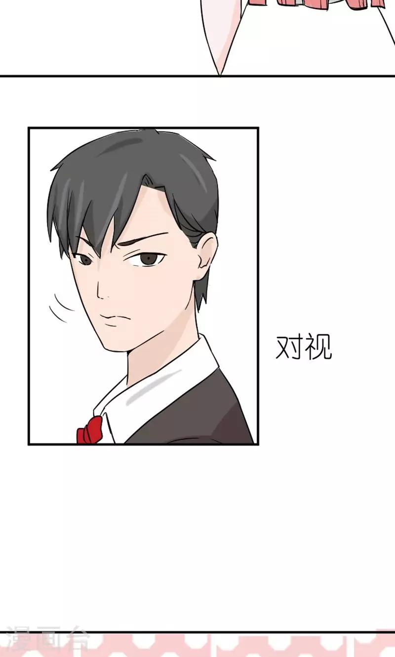 第7话 被连累的陆慕衍-第7话