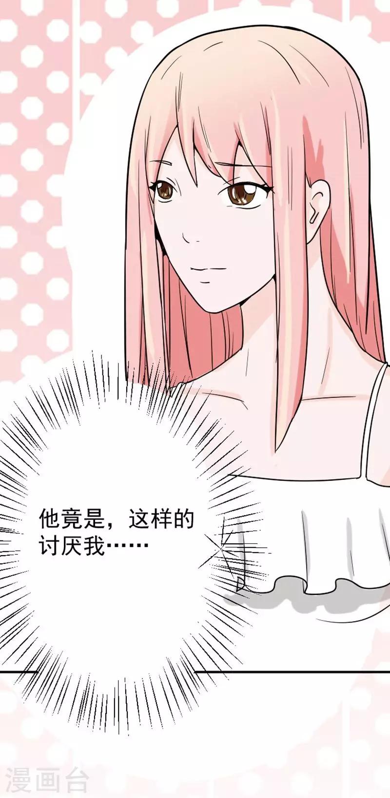 第7话 被连累的陆慕衍-第7话