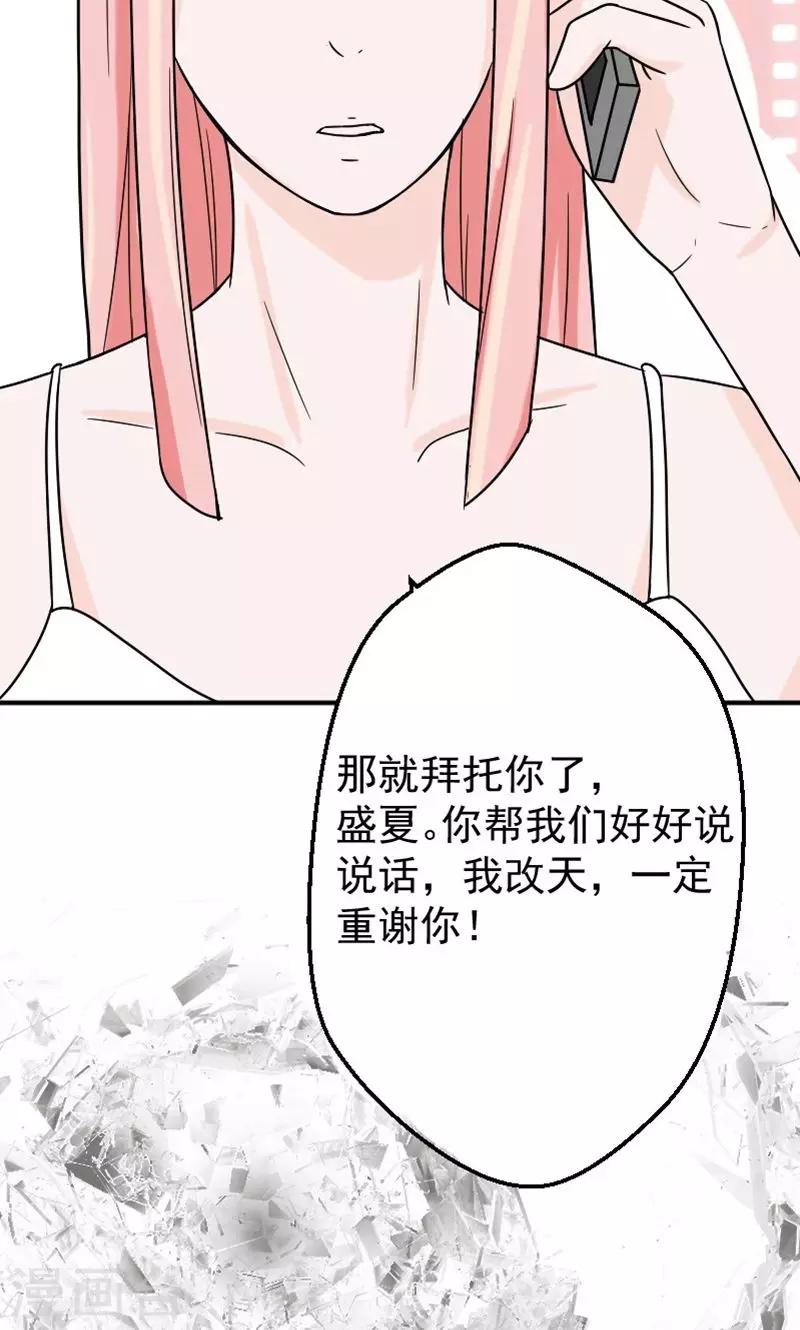 第7话 被连累的陆慕衍-第7话