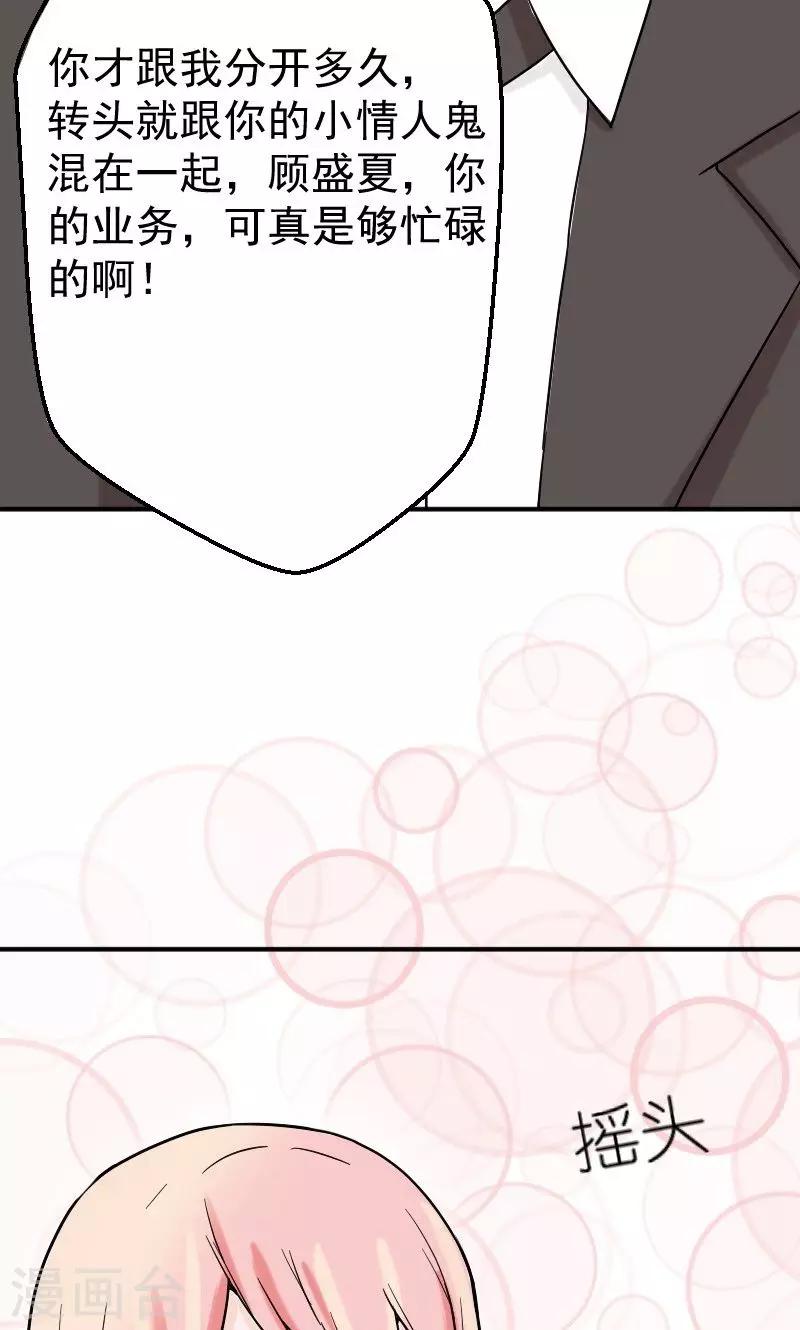 第9话 孩子不是你的-第9话