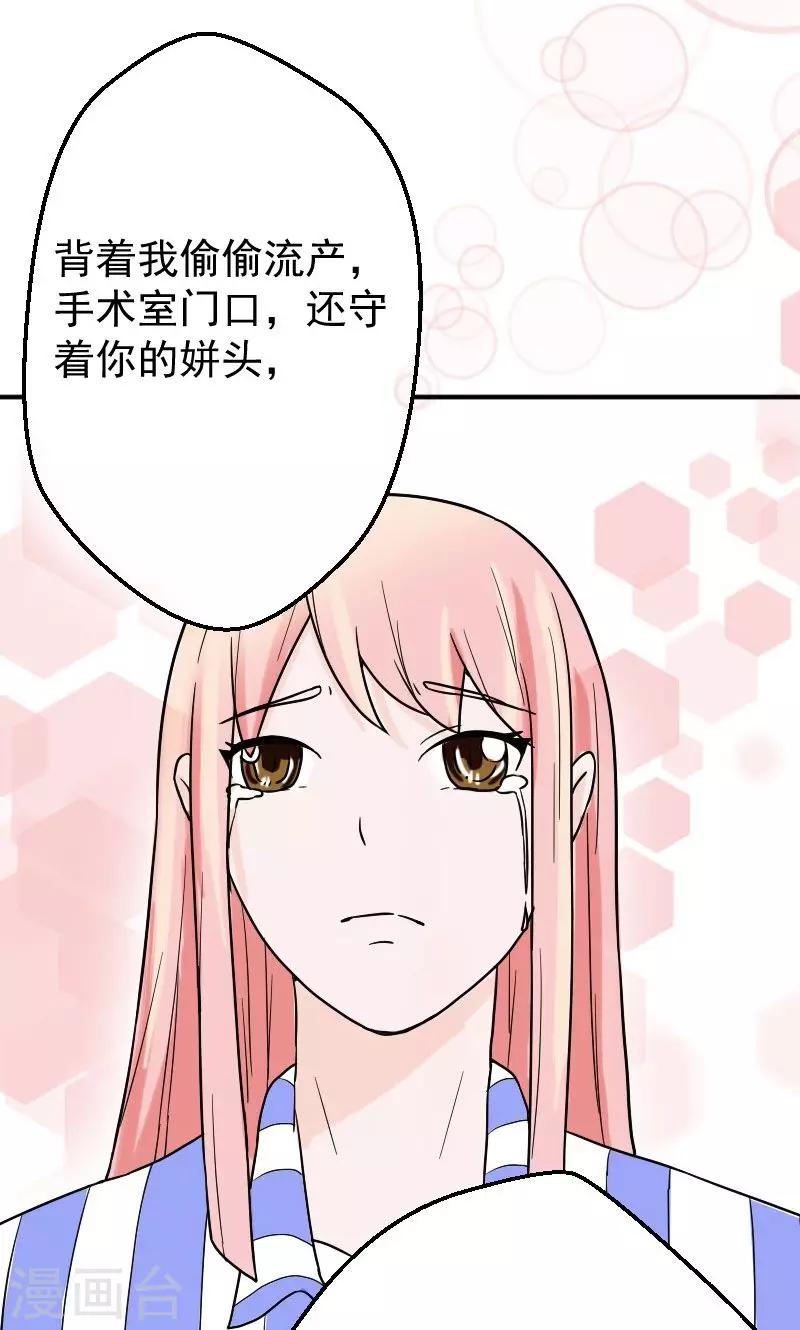 第9话 孩子不是你的-第9话