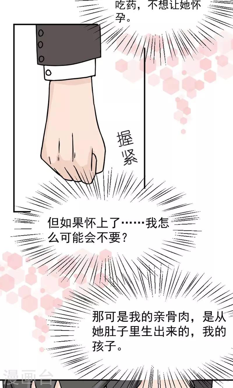 第9话 孩子不是你的-第9话