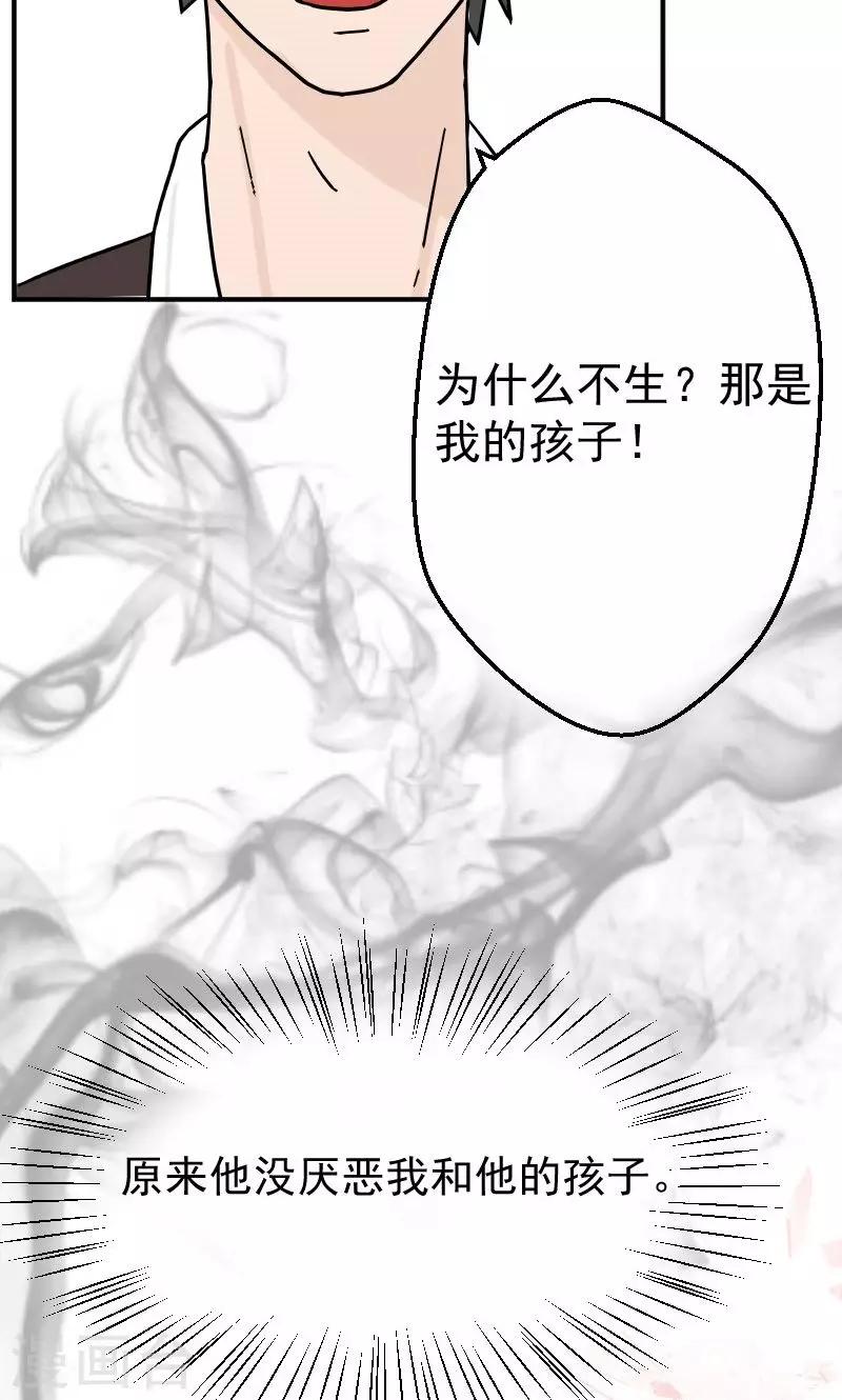 第9话 孩子不是你的-第9话