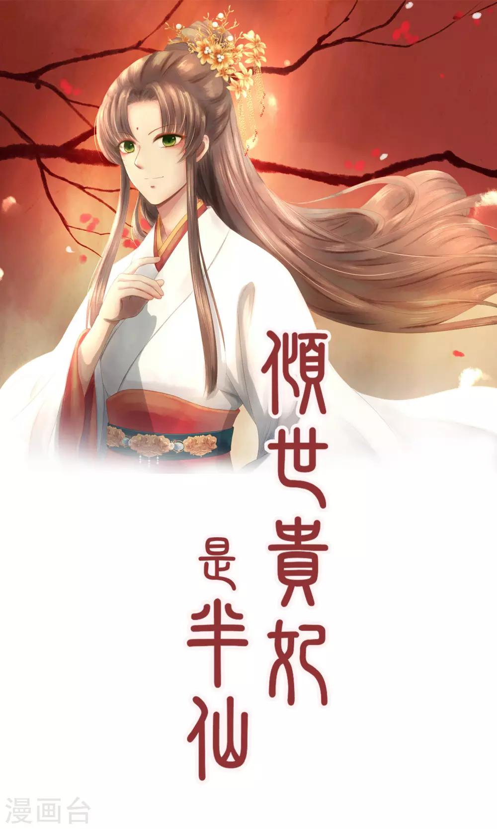 第10话 不吉之人-第11话