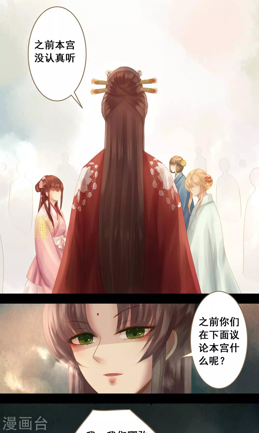 第10话 不吉之人-第11话