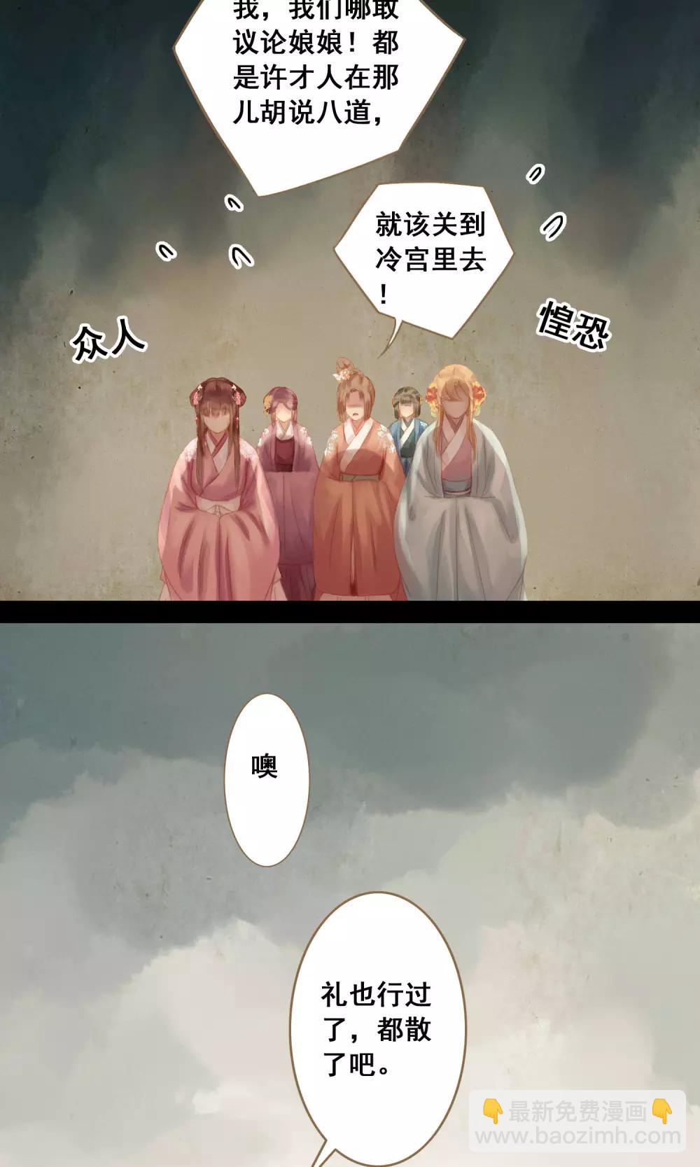 第10话 不吉之人-第11话