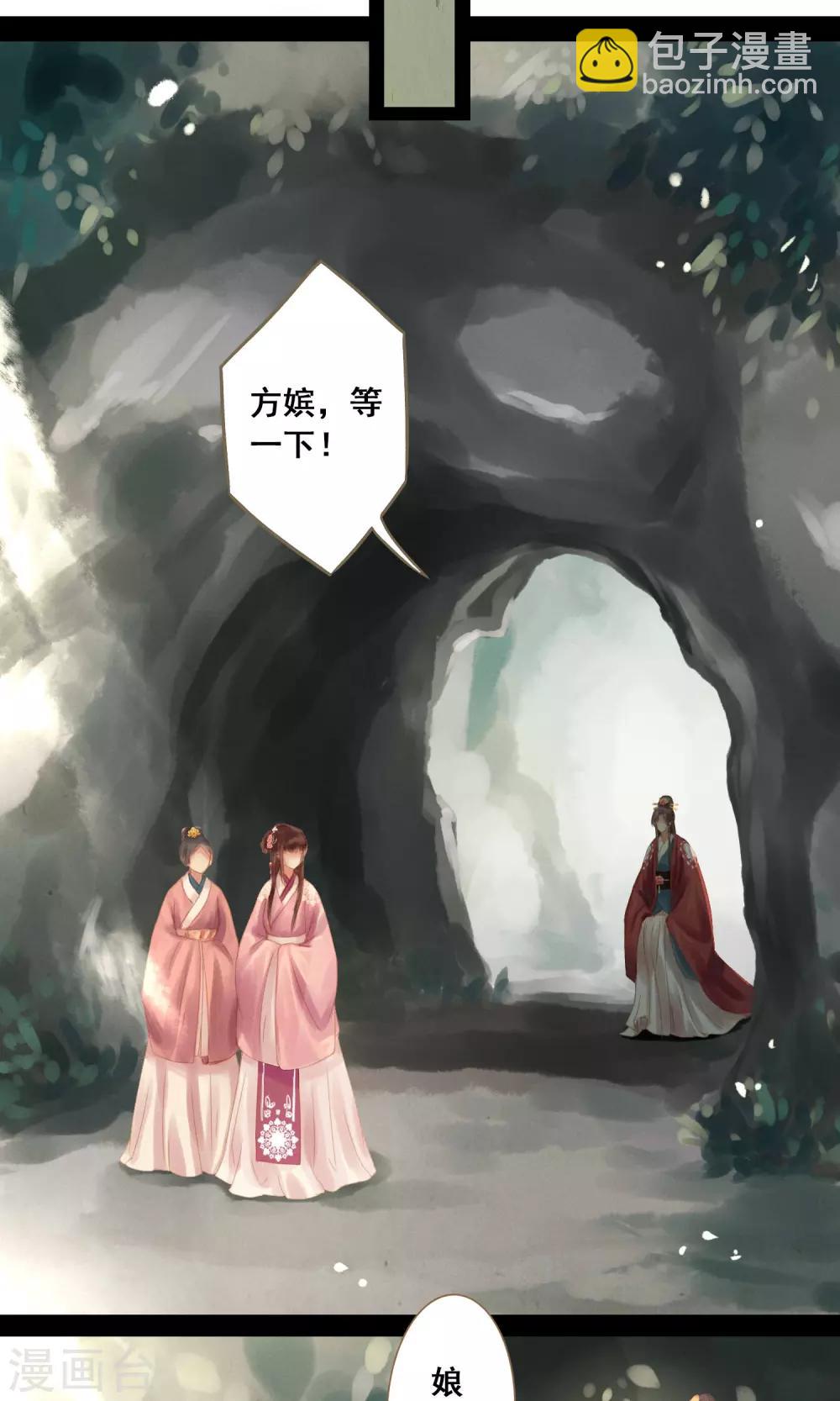 第10话 不吉之人-第11话