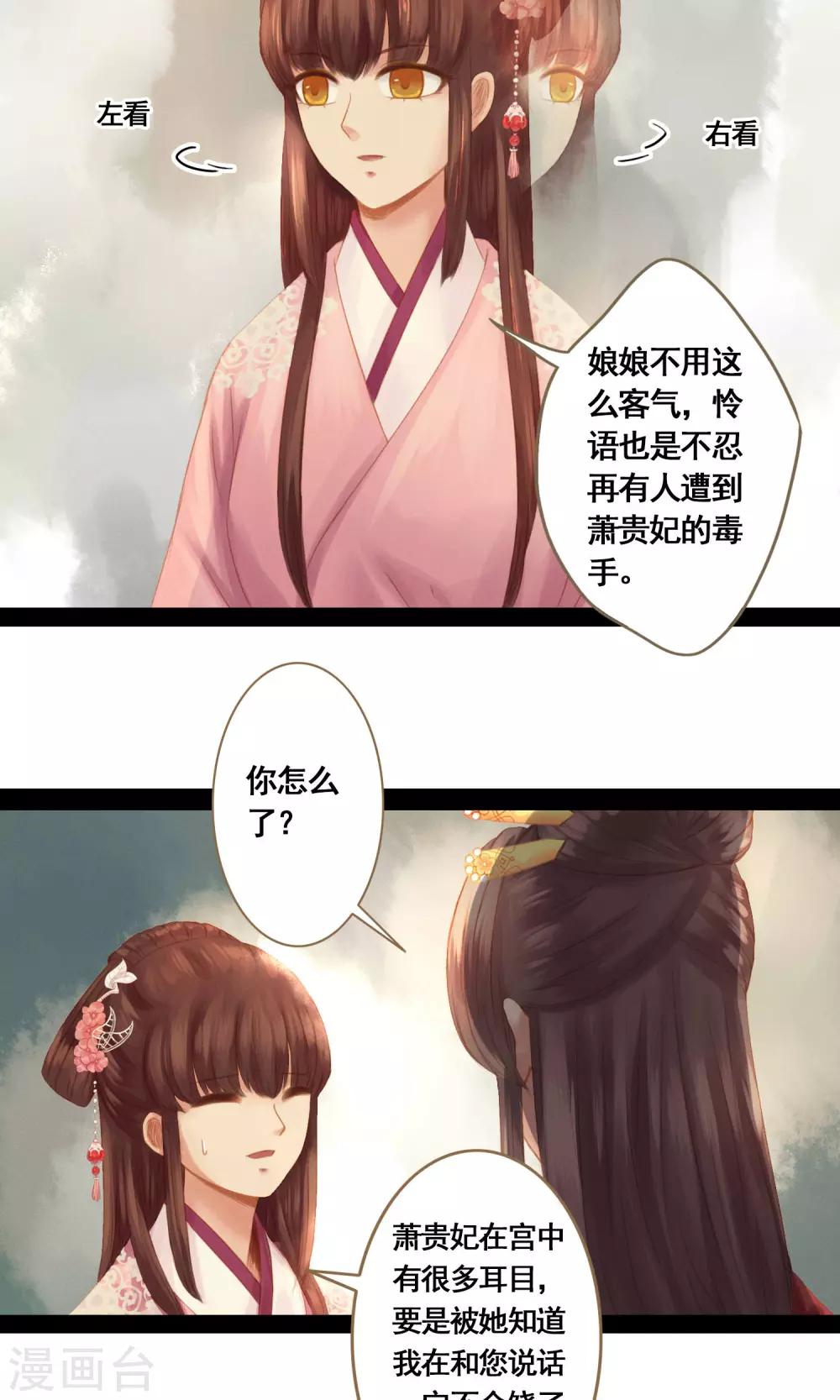 第10话 不吉之人-第11话