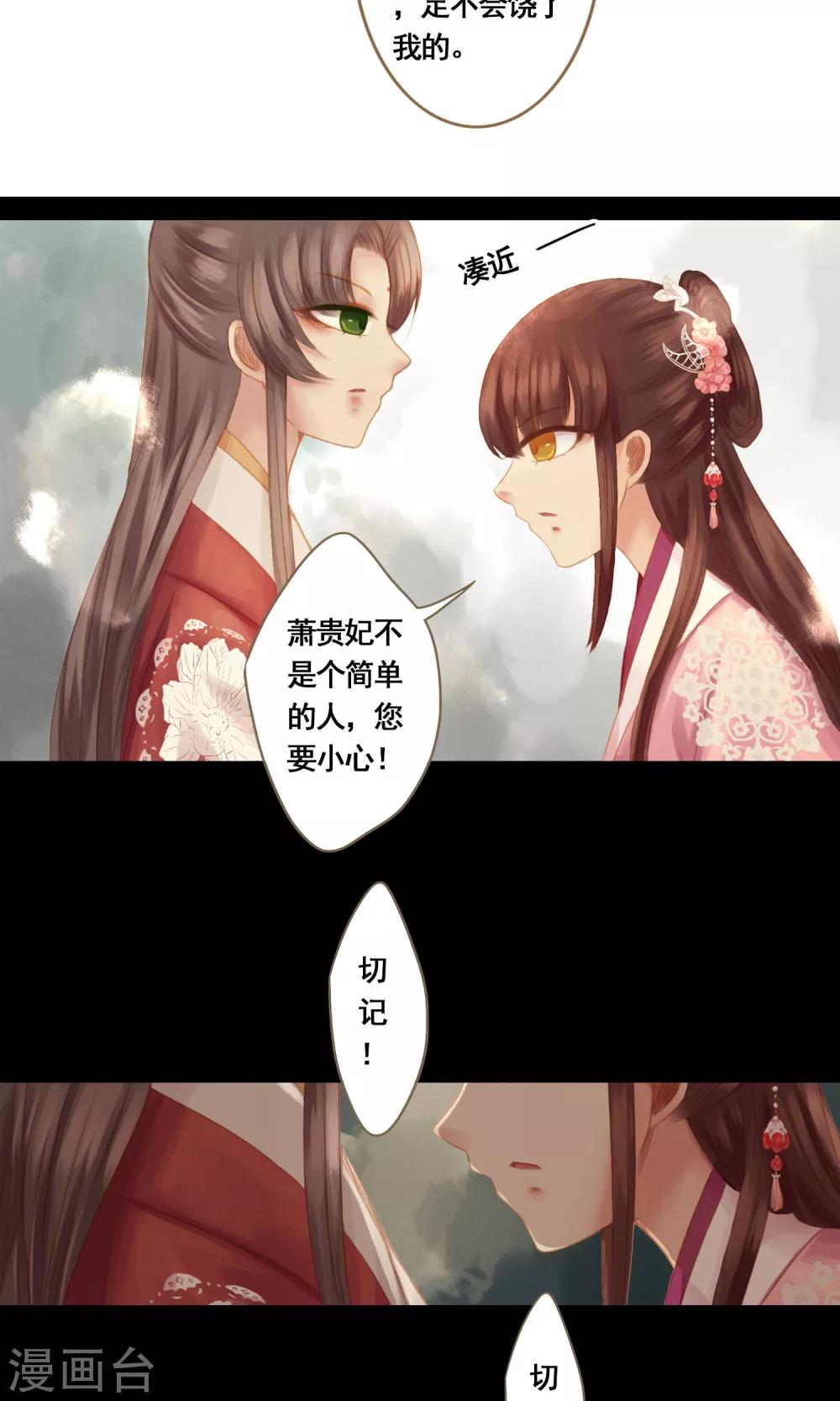 第10话 不吉之人-第11话