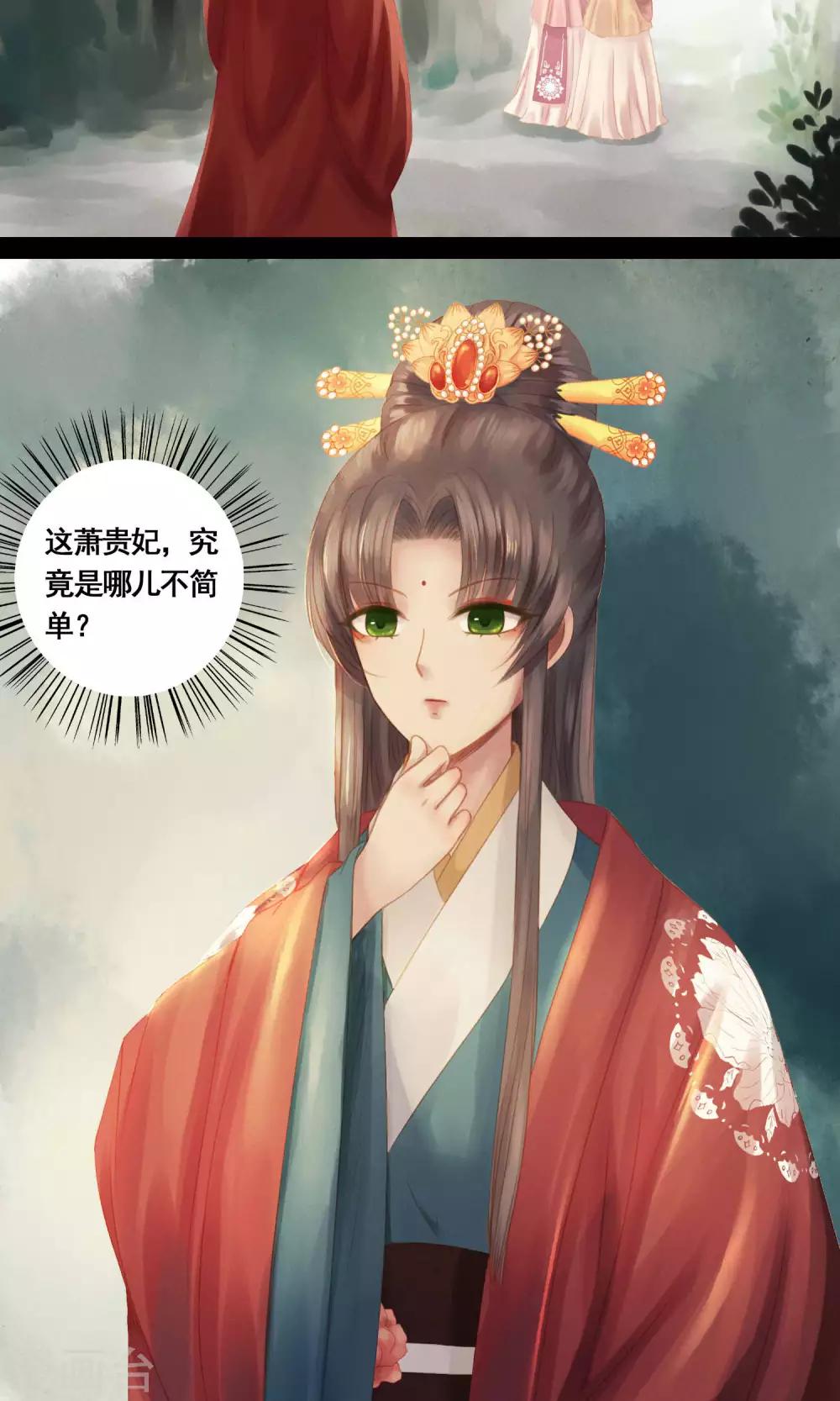 第10话 不吉之人-第11话