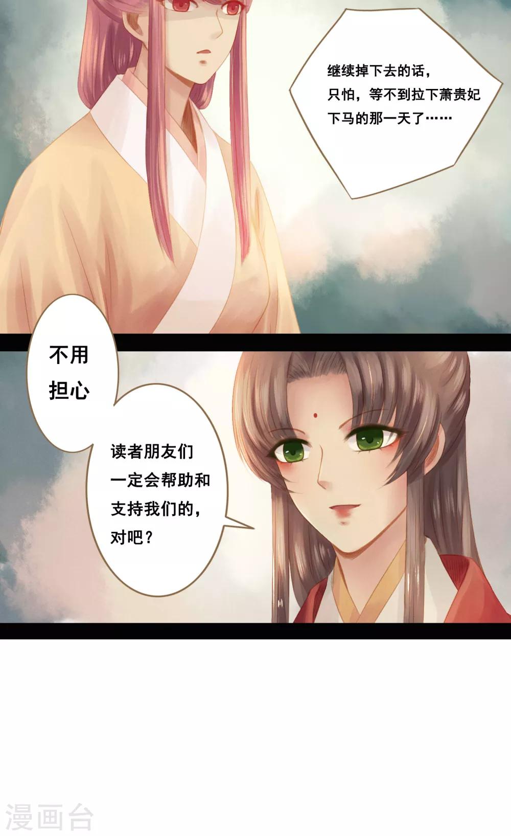 第10话 不吉之人-第11话