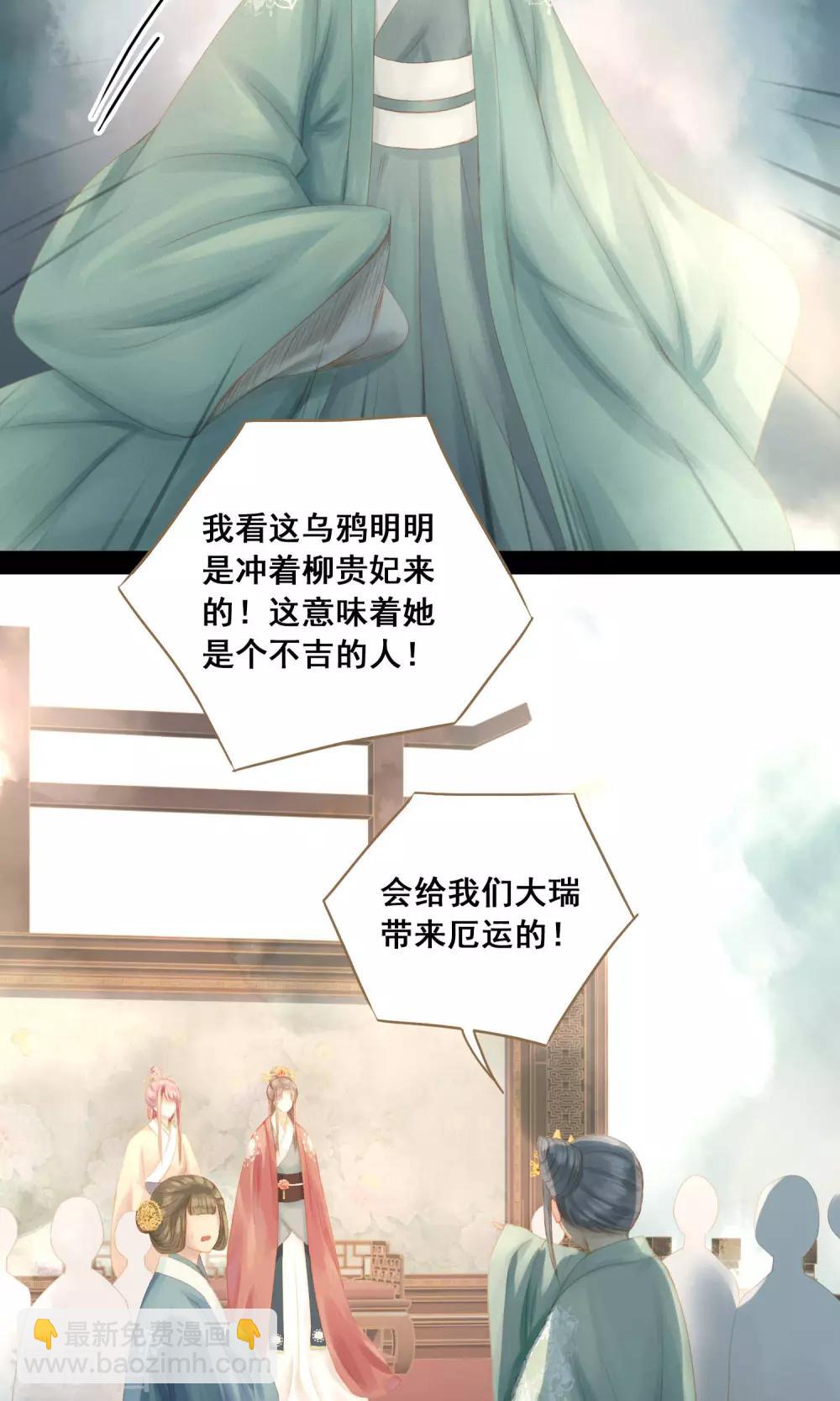 第10话 不吉之人-第11话