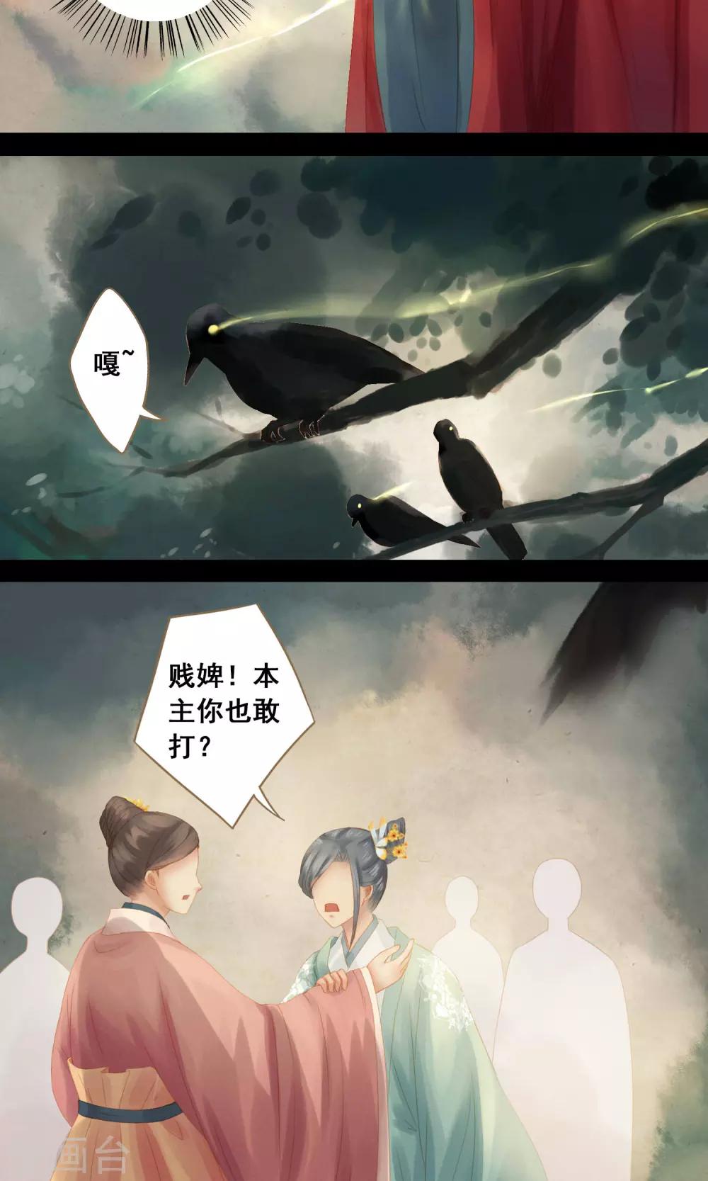 第10话 不吉之人-第11话