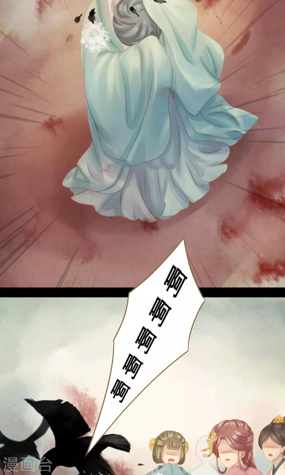 第10话 不吉之人-第11话