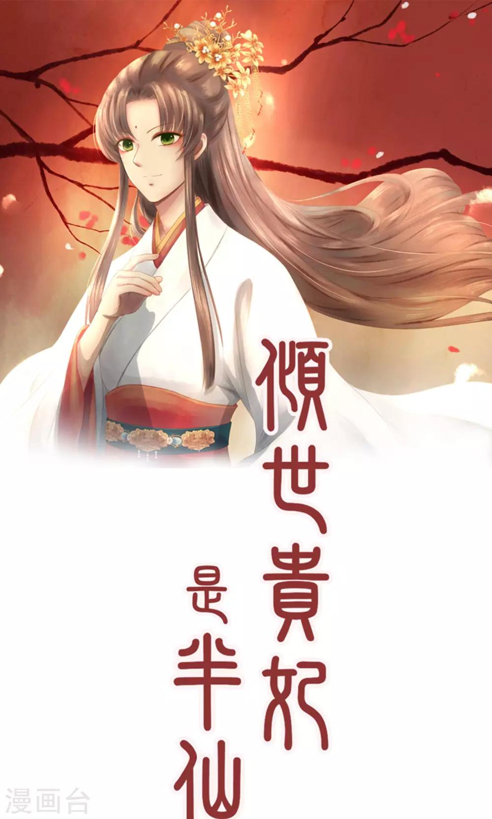 第11话 同床共枕 文末有福利-第13话