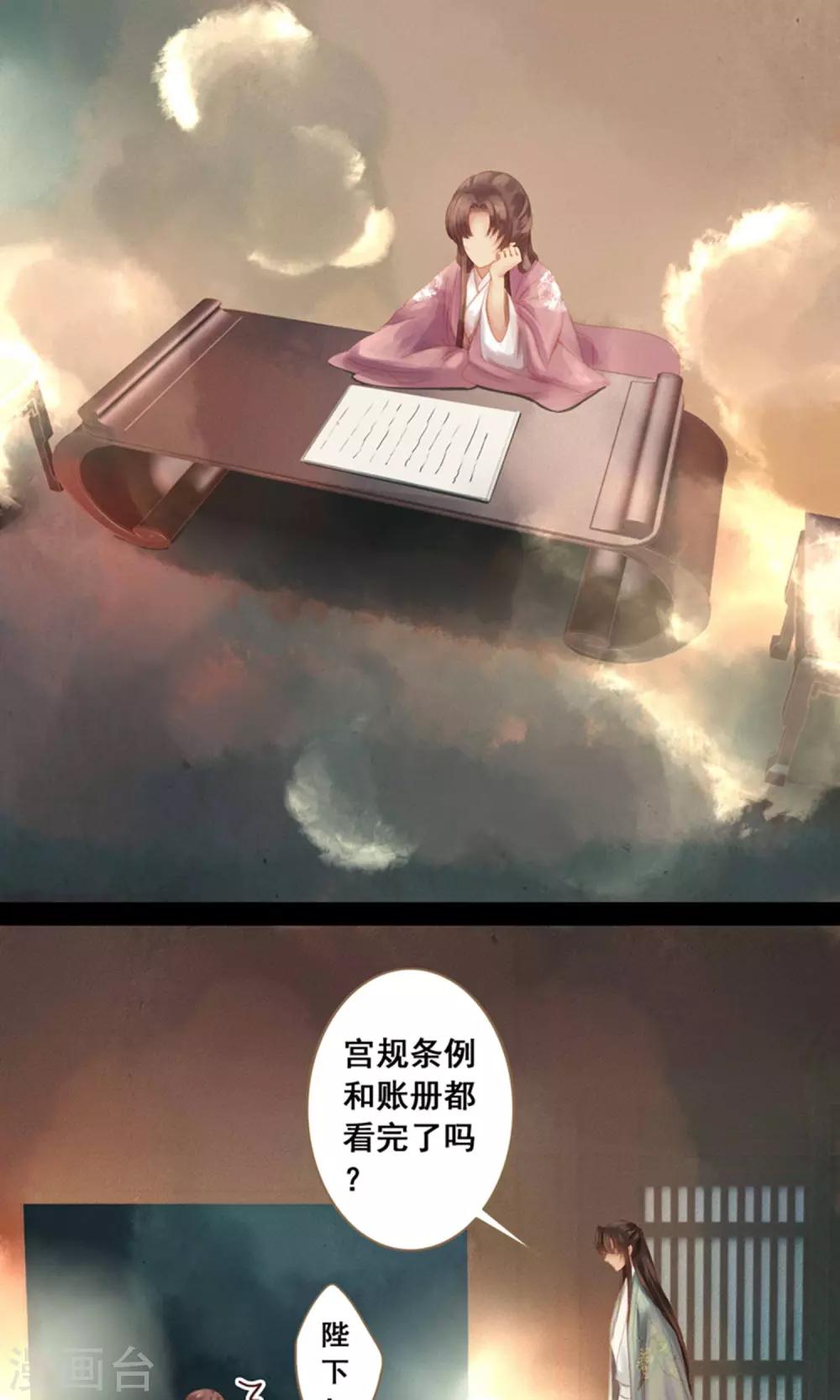 第11话 同床共枕 文末有福利-第13话