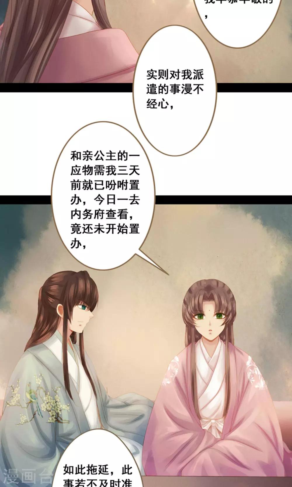 第11话 同床共枕 文末有福利-第13话