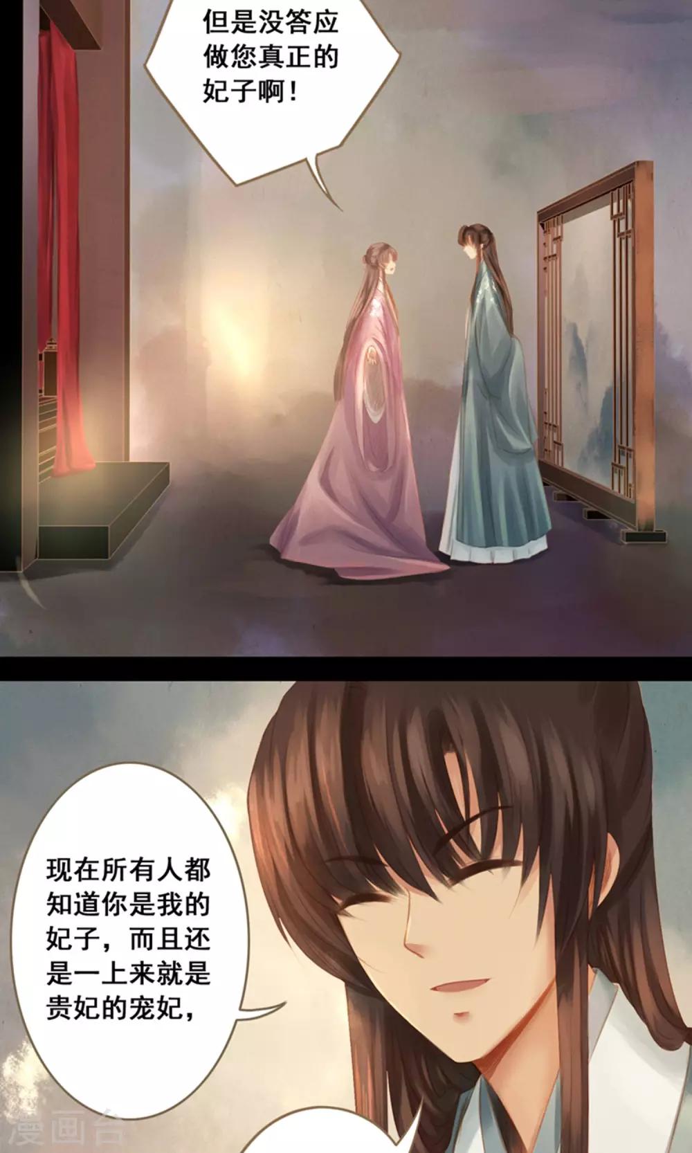 第11话 同床共枕 文末有福利-第13话