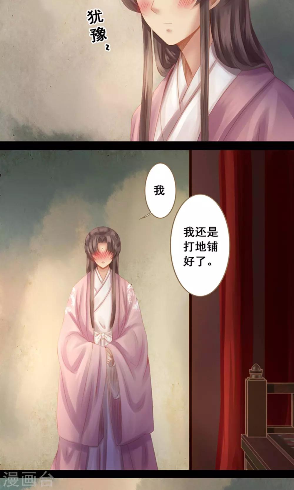 第11话 同床共枕 文末有福利-第13话