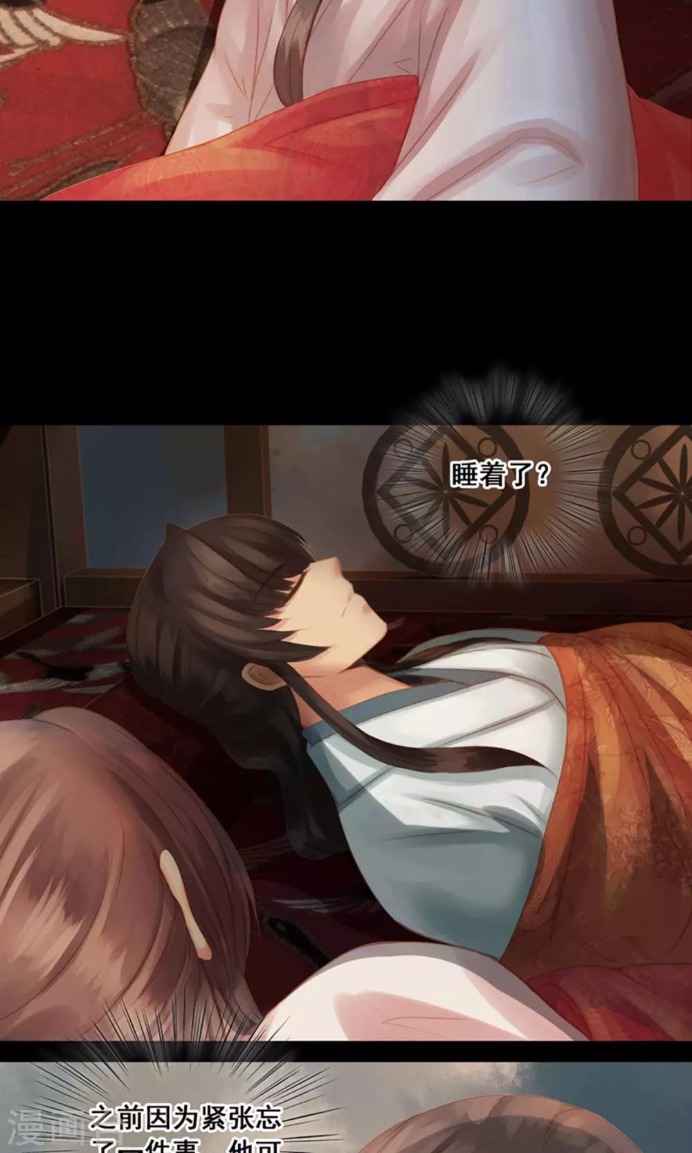 第11话 同床共枕 文末有福利-第13话