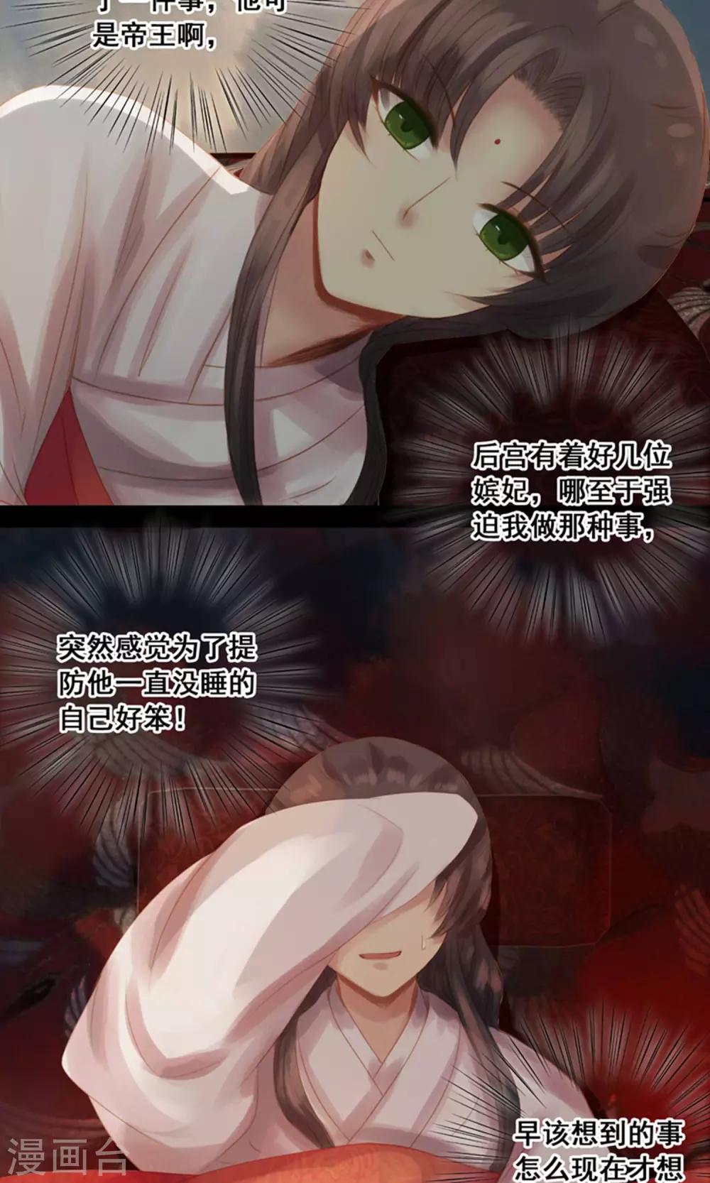 第11话 同床共枕 文末有福利-第13话