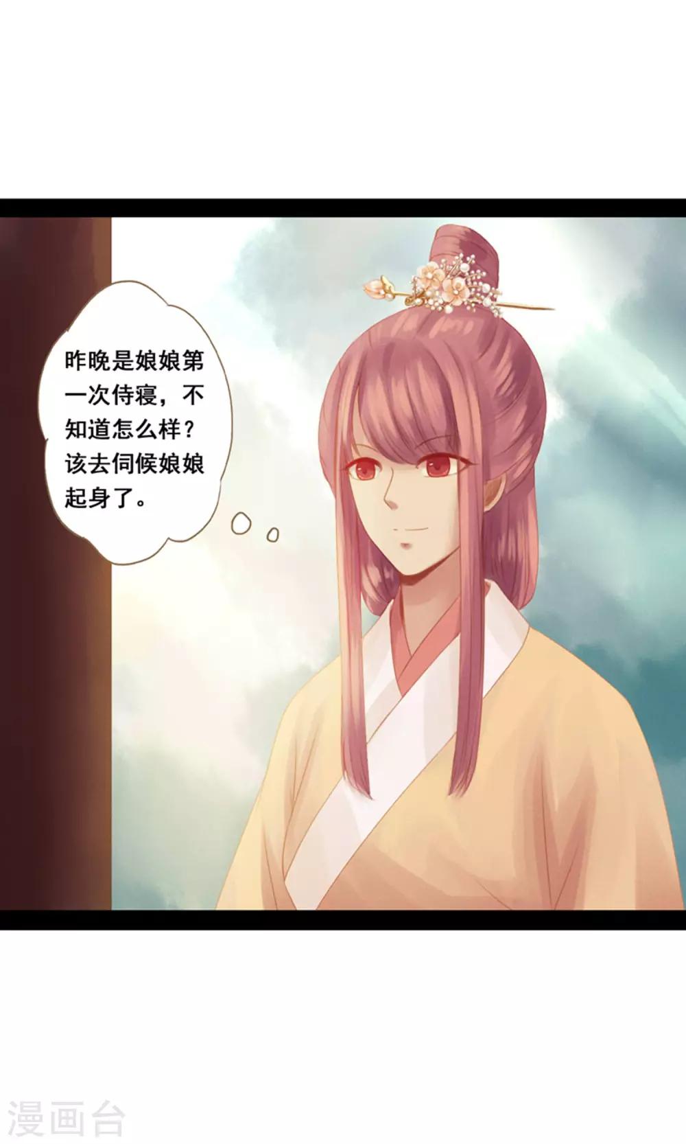 第11话 同床共枕 文末有福利-第13话