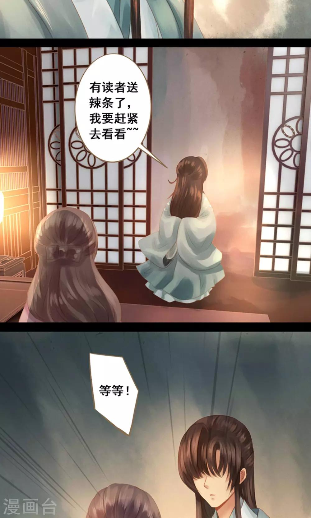 第11话 同床共枕 文末有福利-第13话