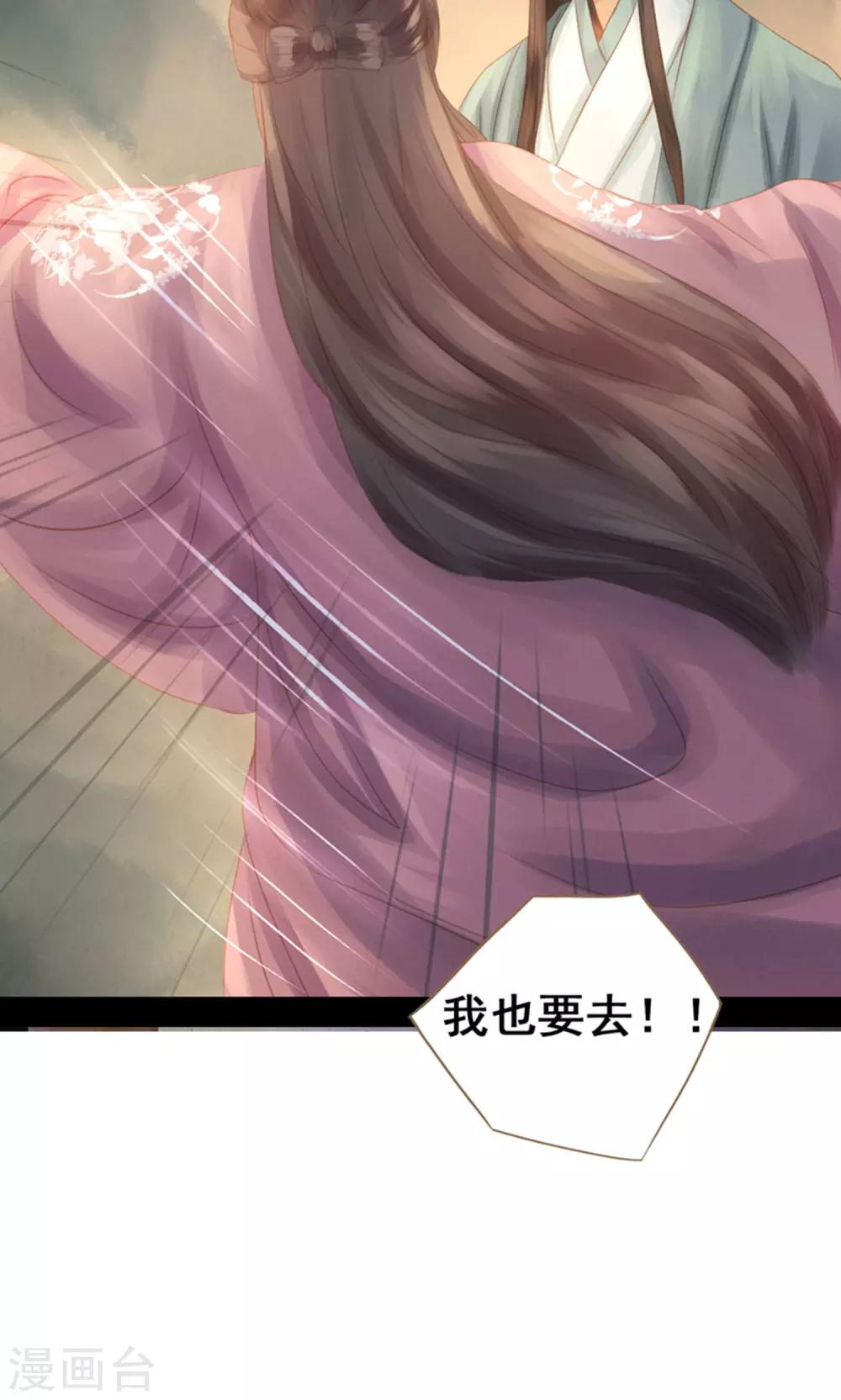 第11话 同床共枕 文末有福利-第13话