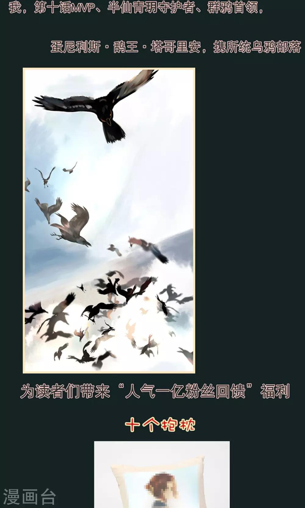 第11话 同床共枕 文末有福利-第13话