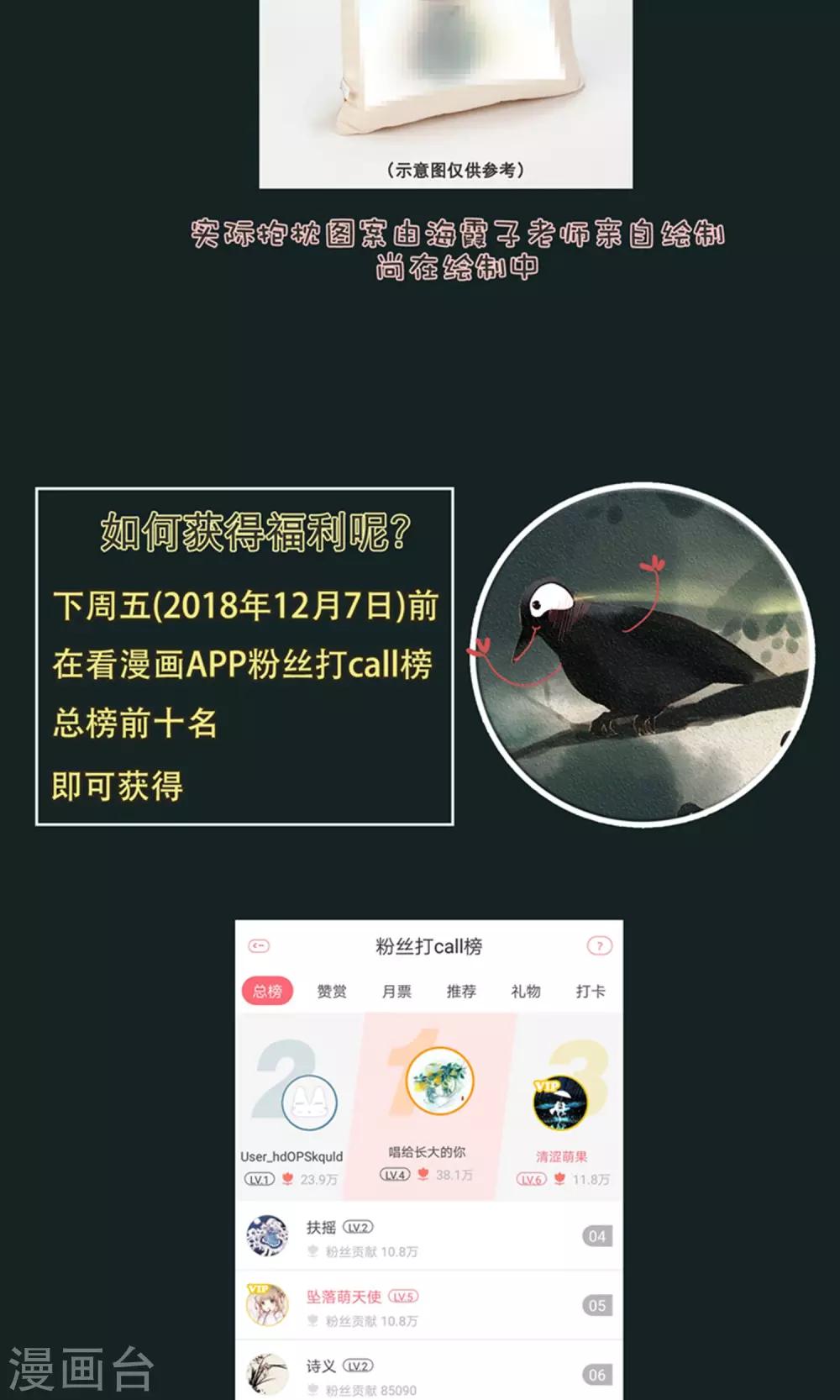 第11话 同床共枕 文末有福利-第13话