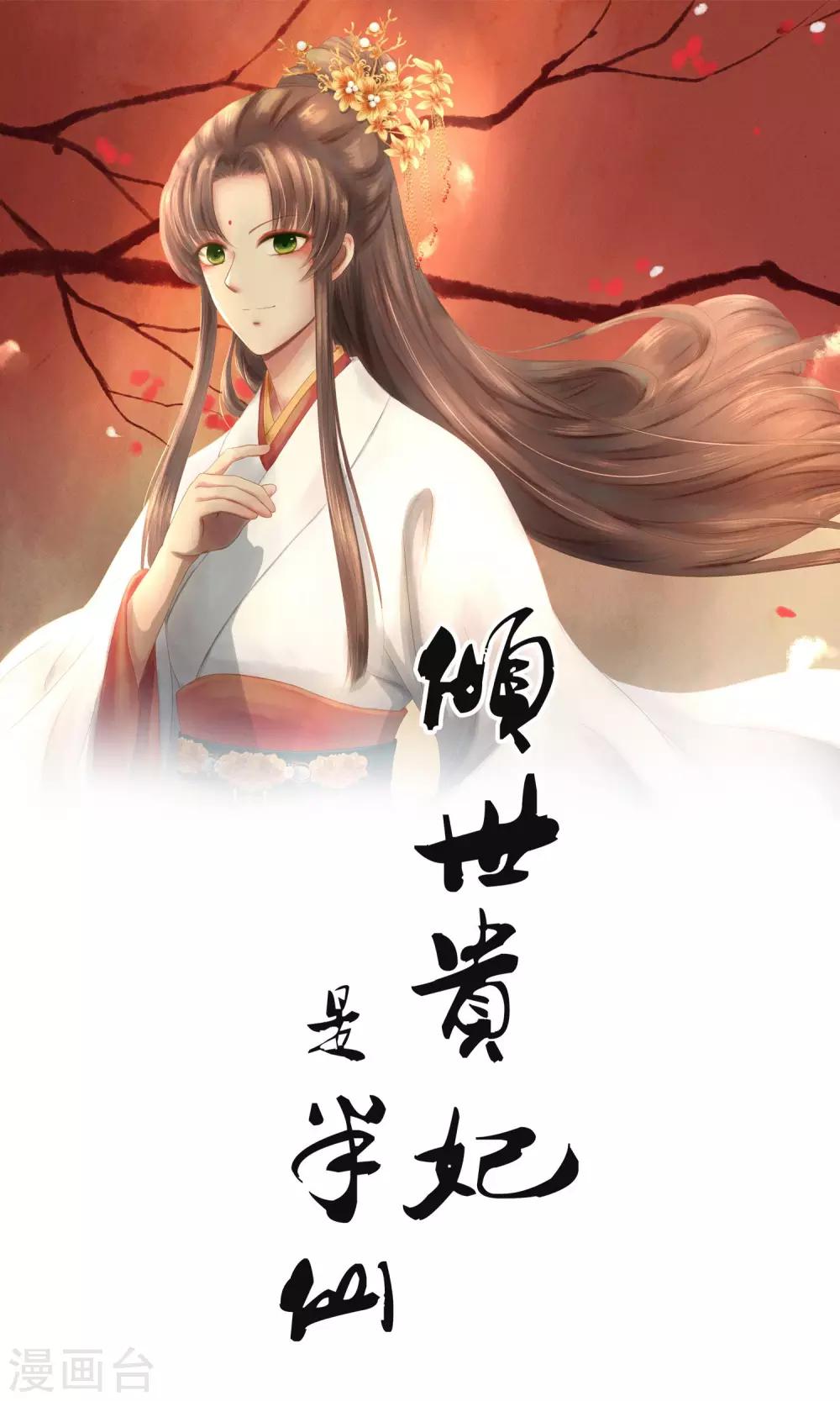 第2话 小蝶-第3话