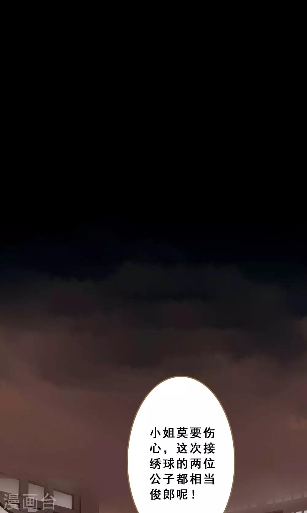 第2话 小蝶-第3话