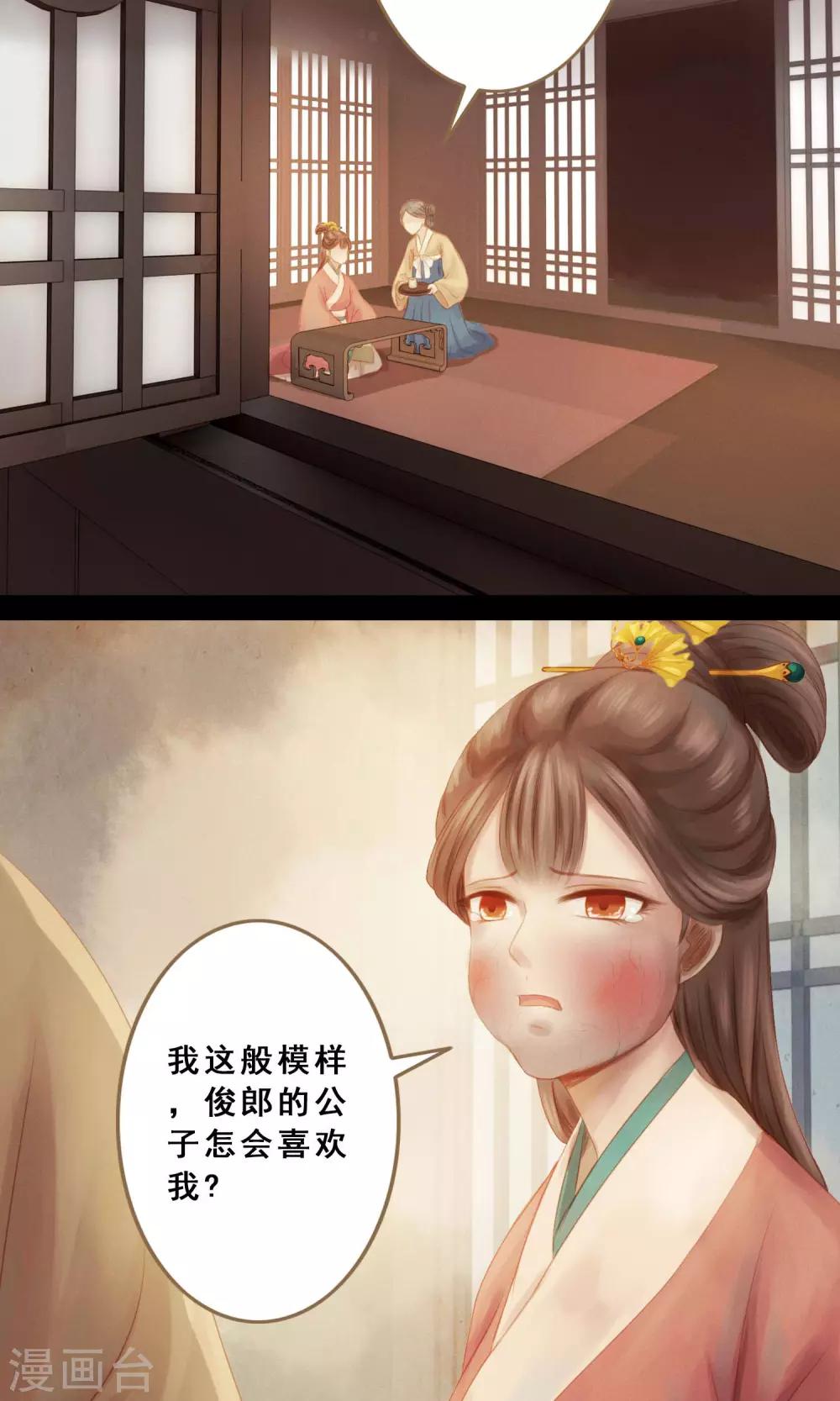 第2话 小蝶-第3话