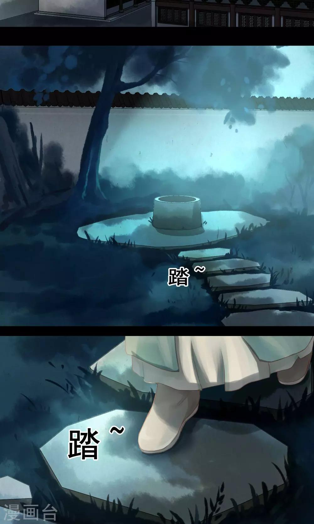 第2话 小蝶-第3话