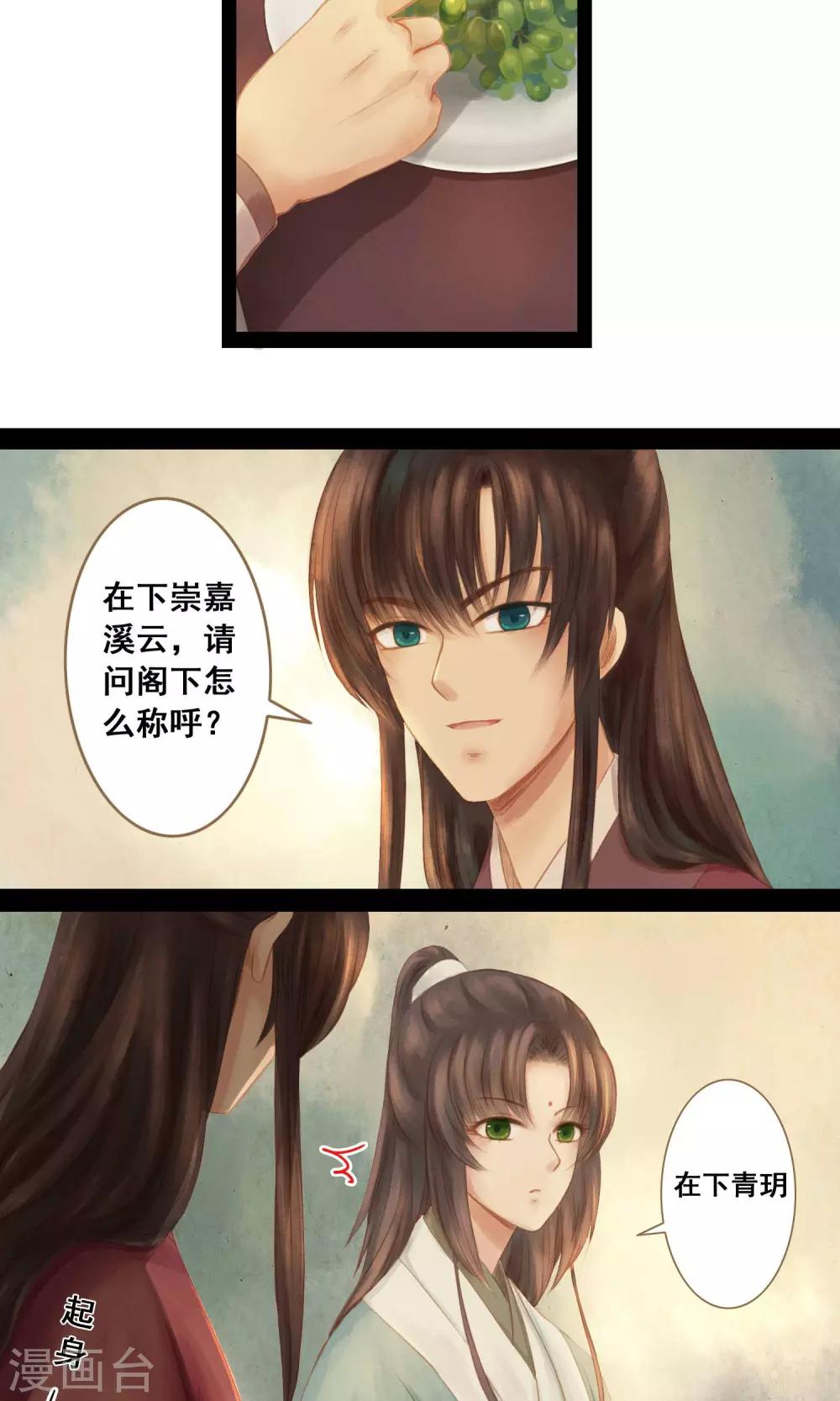 第2话 小蝶-第3话