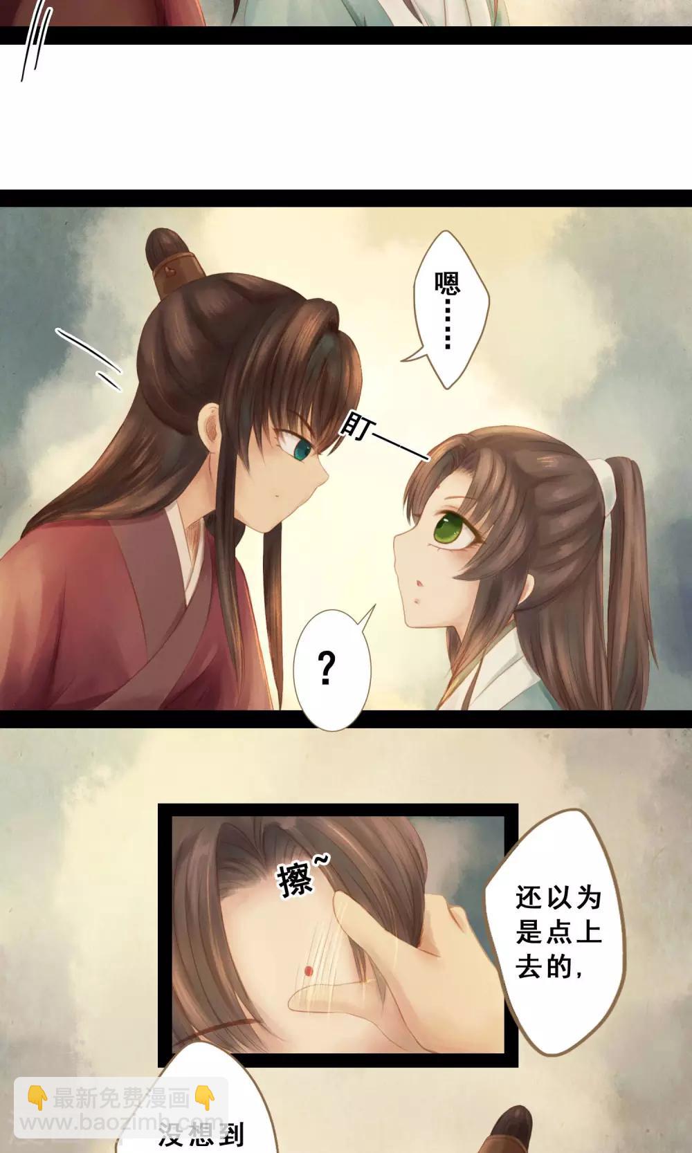 第2话 小蝶-第3话