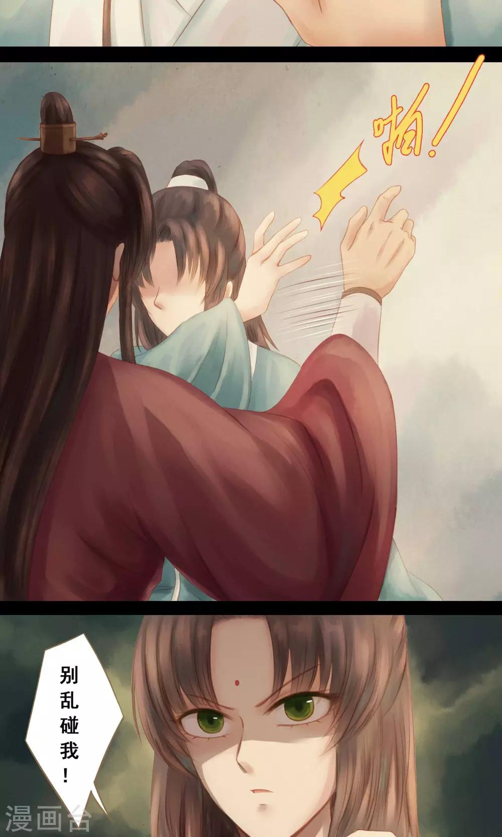 第2话 小蝶-第3话