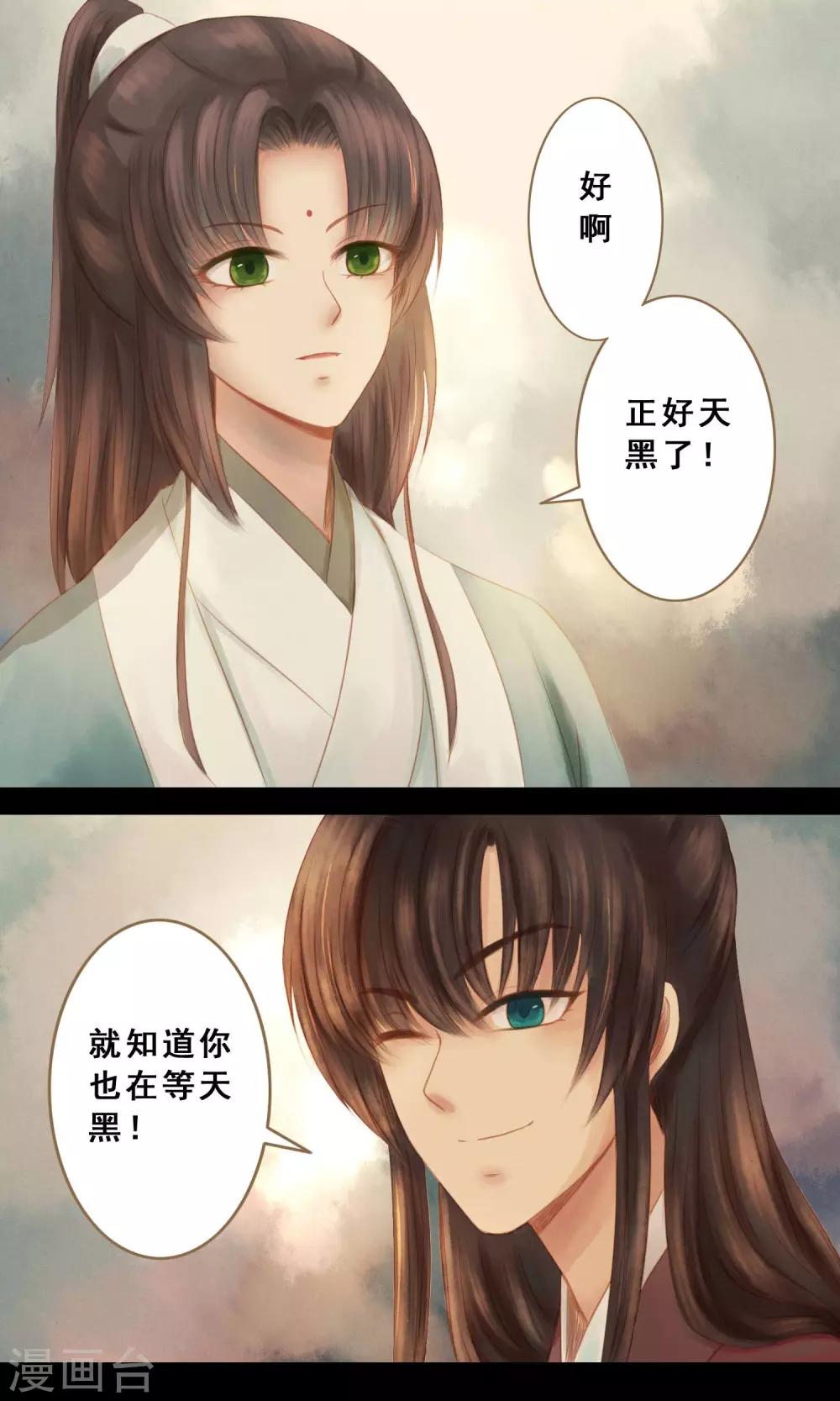 第2话 小蝶-第3话