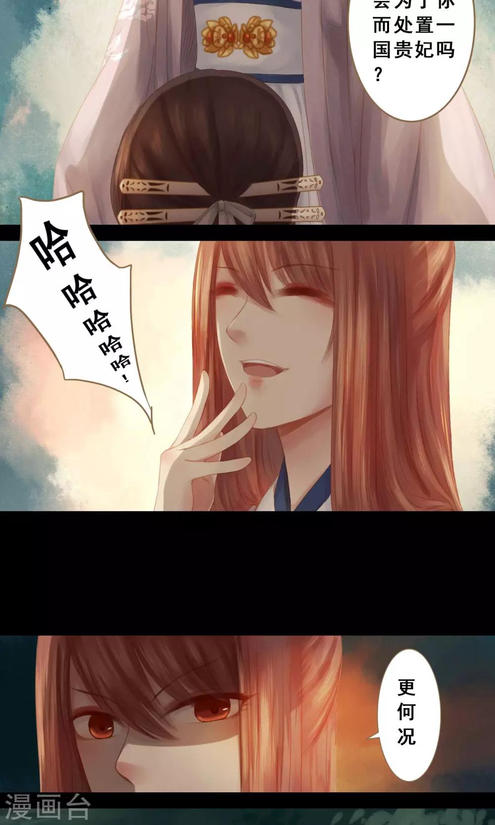 第6话 失足落水-第7话