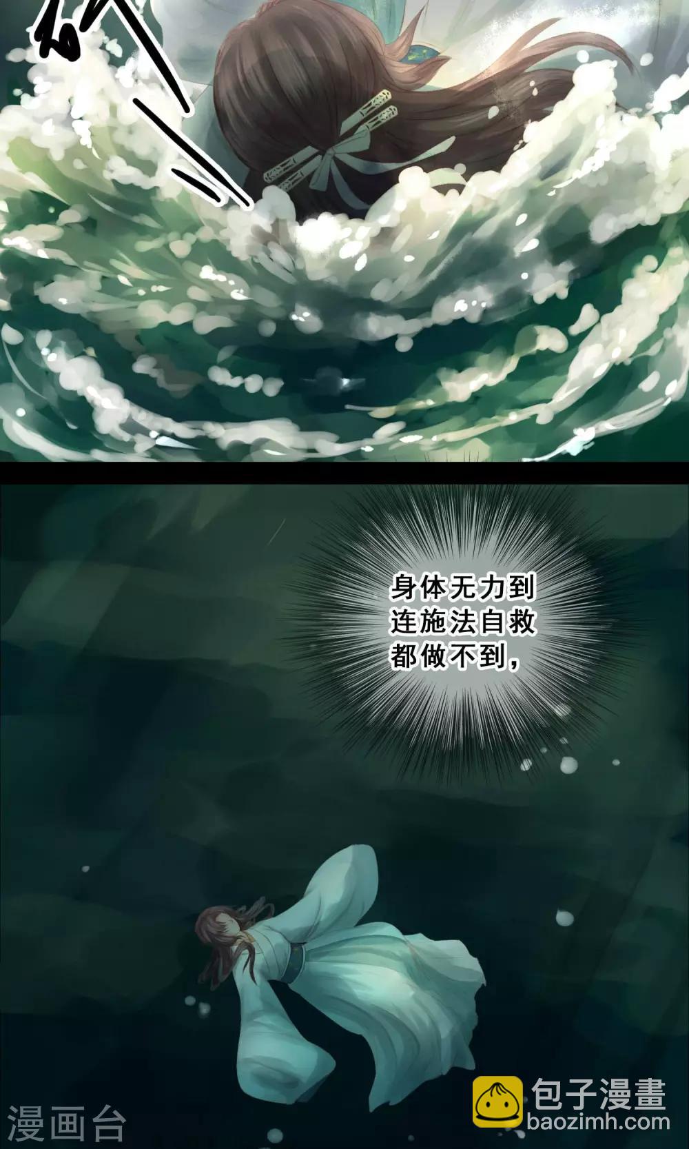 第6话 失足落水-第7话