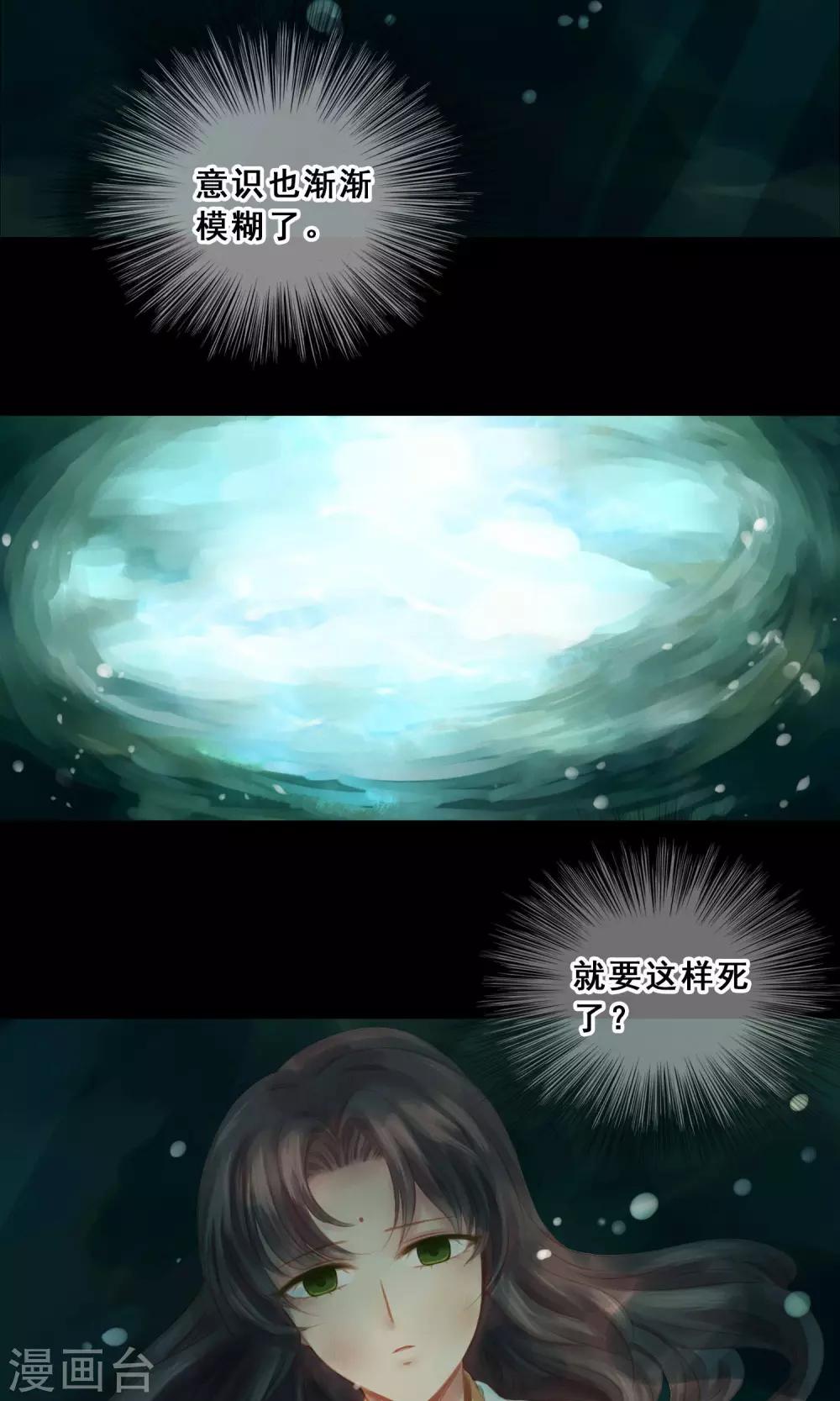 第6话 失足落水-第7话