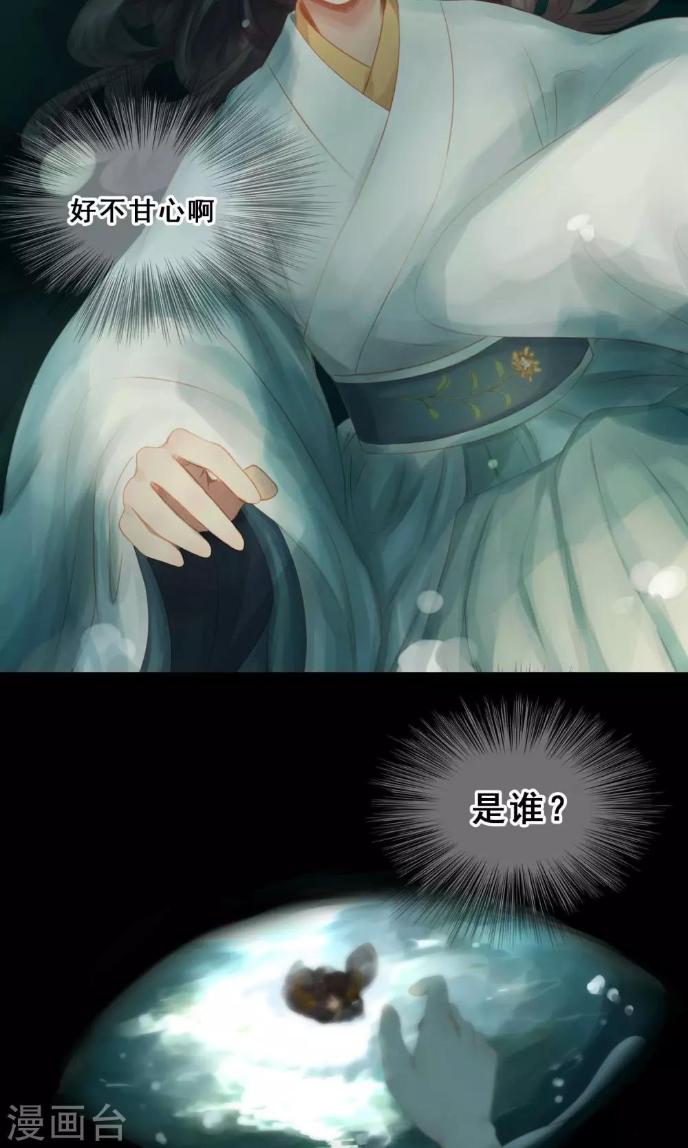 第6话 失足落水-第7话